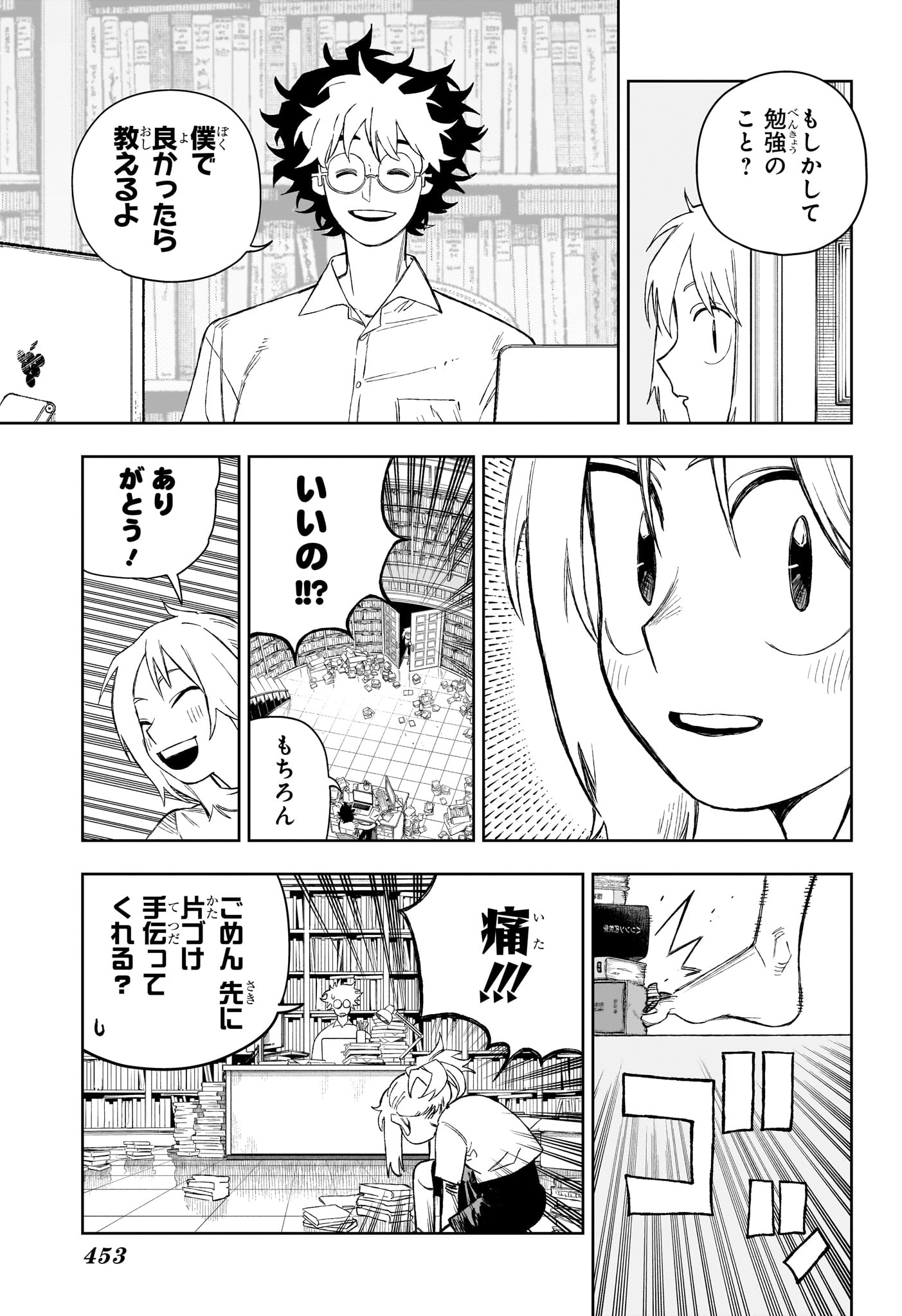 Under Doctor Chap 29 - Next Chap 30