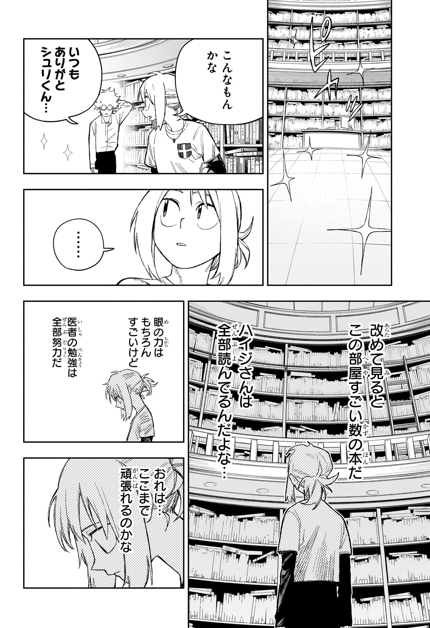 Under Doctor Chap 29 - Next Chap 30