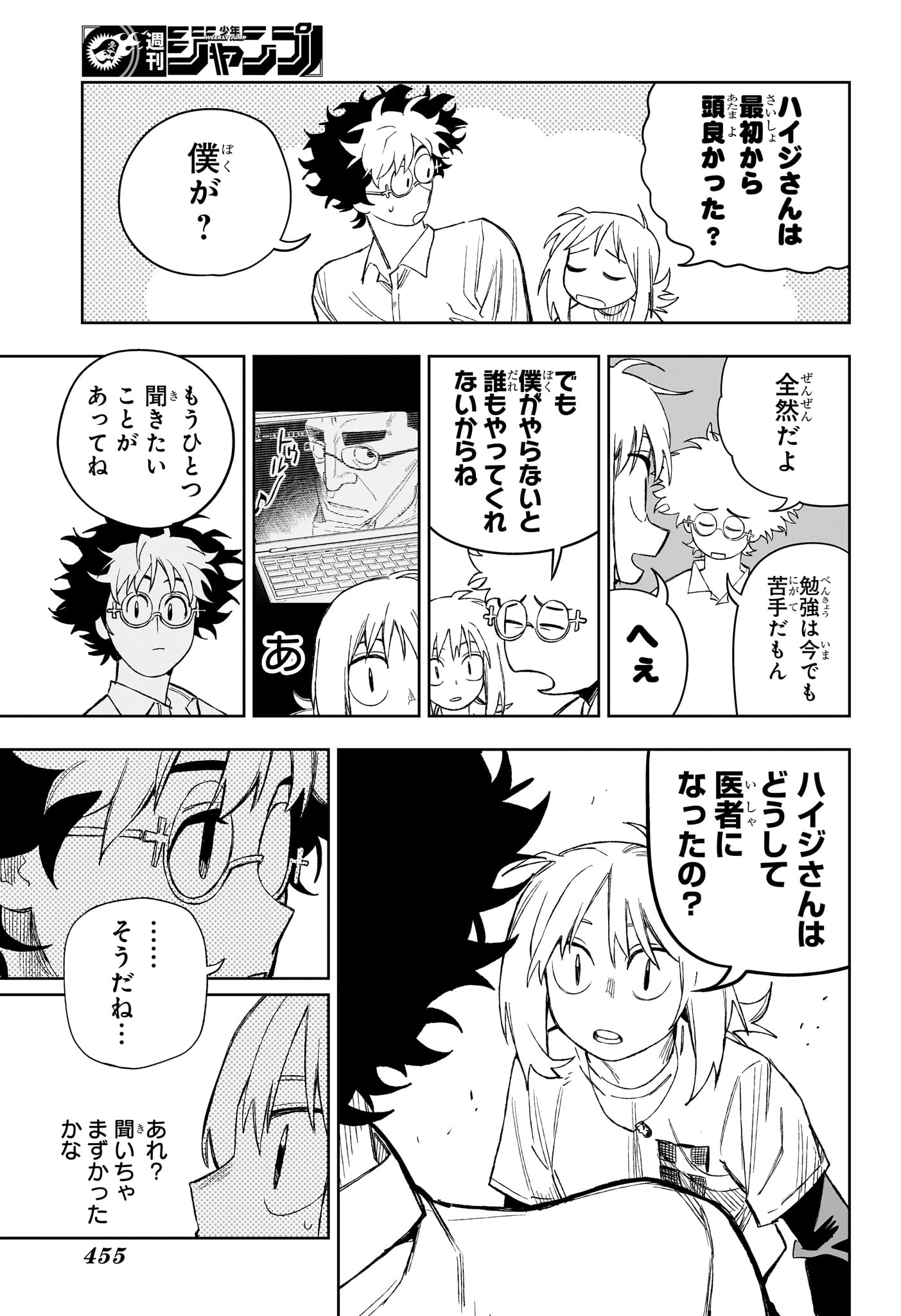 Under Doctor Chap 29 - Next Chap 30