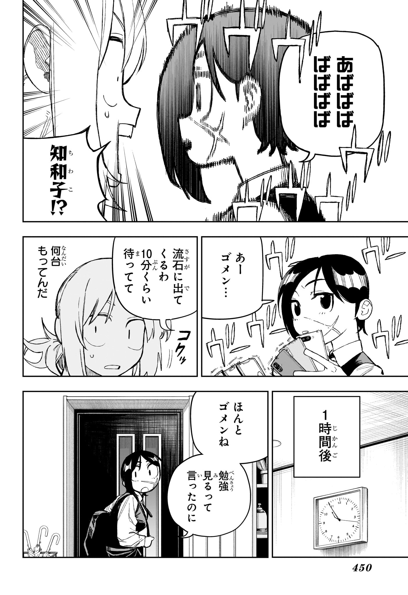 Under Doctor Chap 29 - Next Chap 30