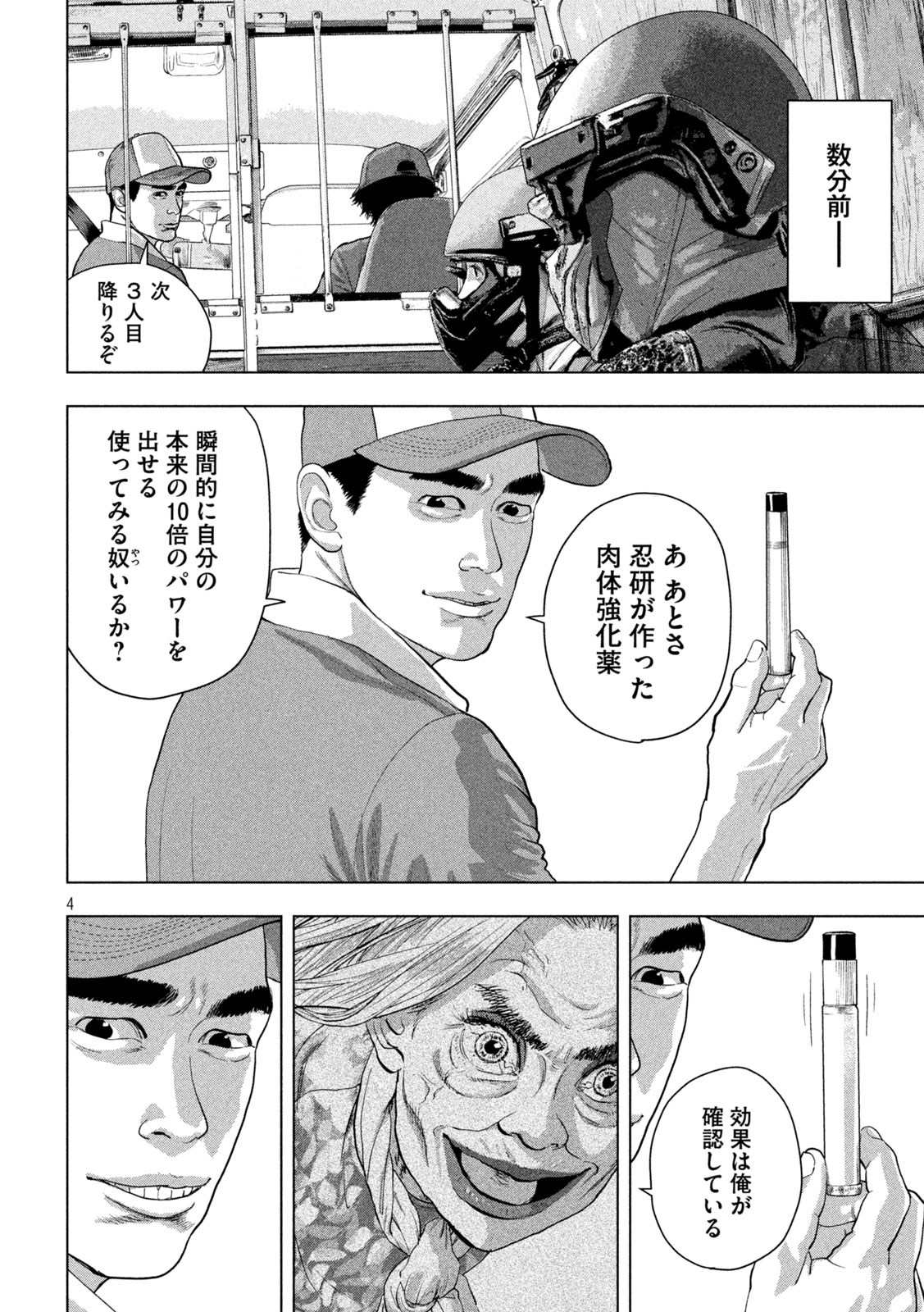 Under Ninja Chap 169 - Next Chap 170
