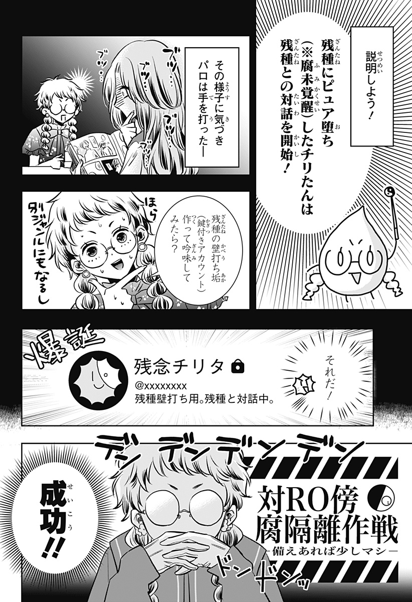 Uchikirare Mangaka to Doujin Onna Chap 15 - Next Chap 16
