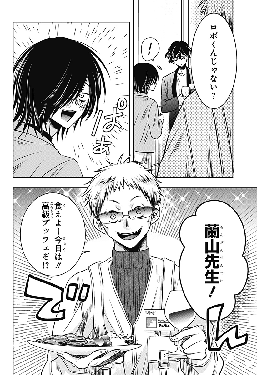 Uchikirare Mangaka to Doujin Onna Chap 15 - Next Chap 16