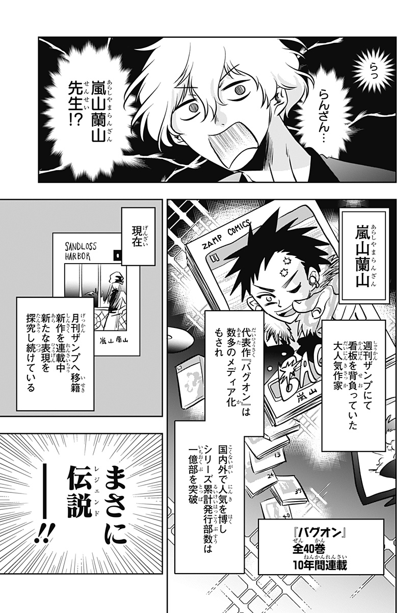 Uchikirare Mangaka to Doujin Onna Chap 15 - Next Chap 16