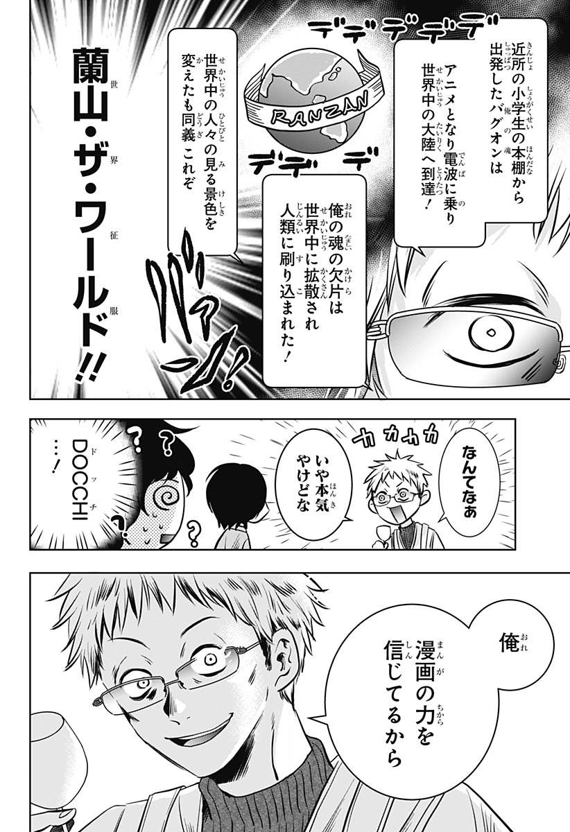 Uchikirare Mangaka to Doujin Onna Chap 15 - Next Chap 16