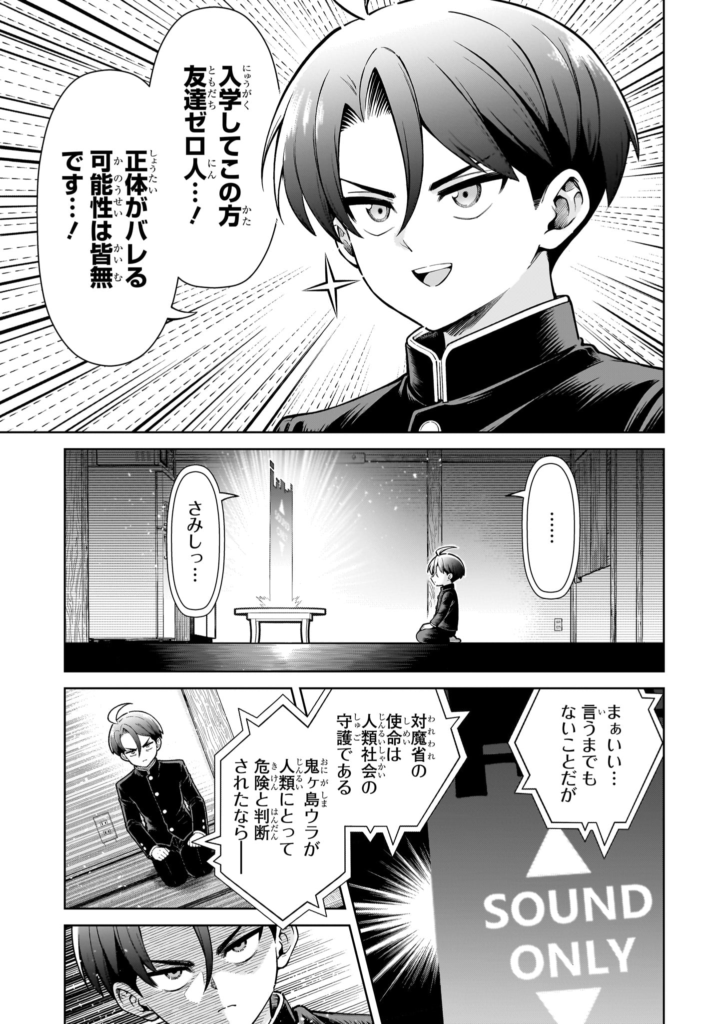 ウラのレポート Chap 1 - Next Chap 2