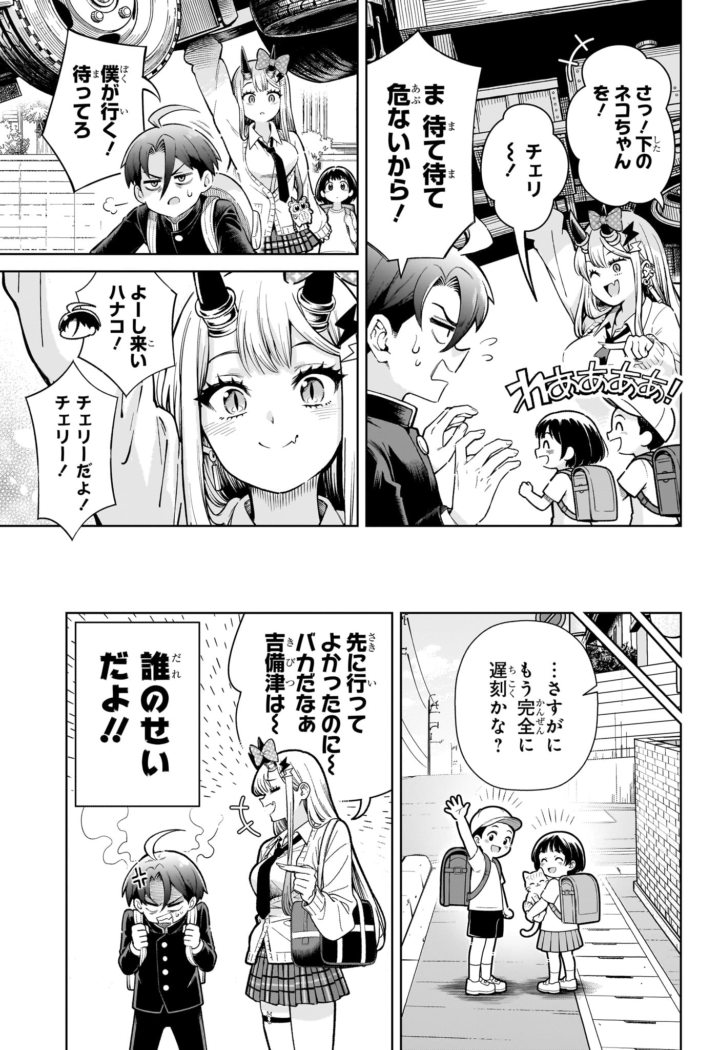 ウラのレポート Chap 1 - Next Chap 2