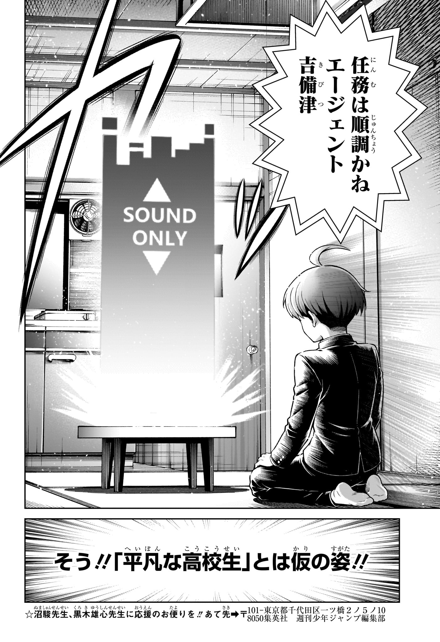 ウラのレポート Chap 1 - Next Chap 2