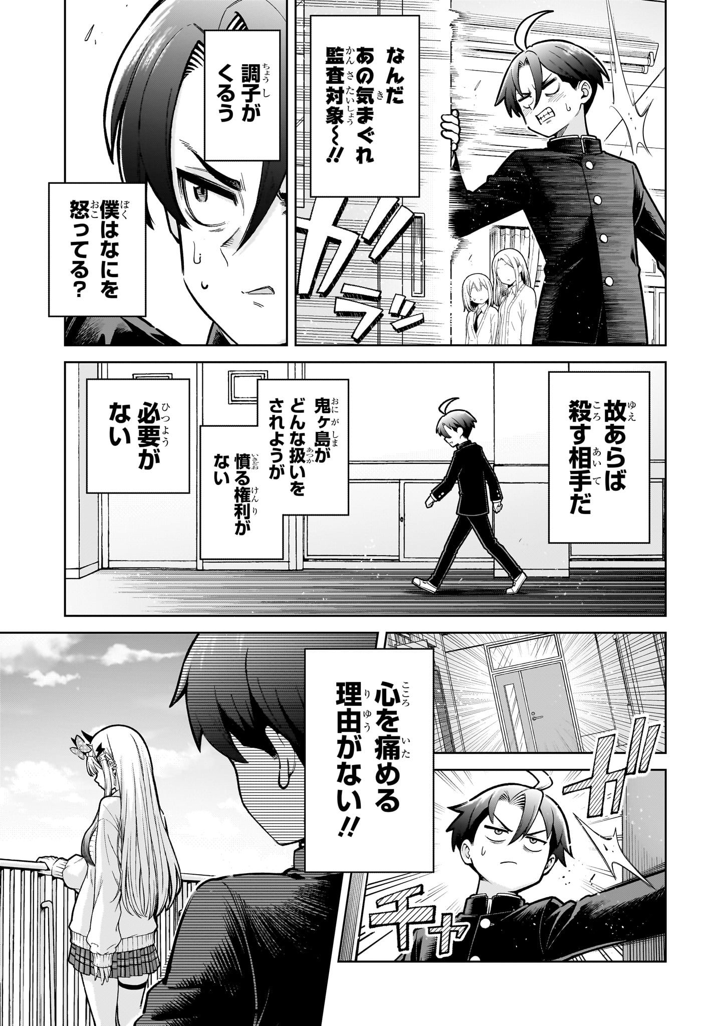 ウラのレポート Chap 1 - Next Chap 2