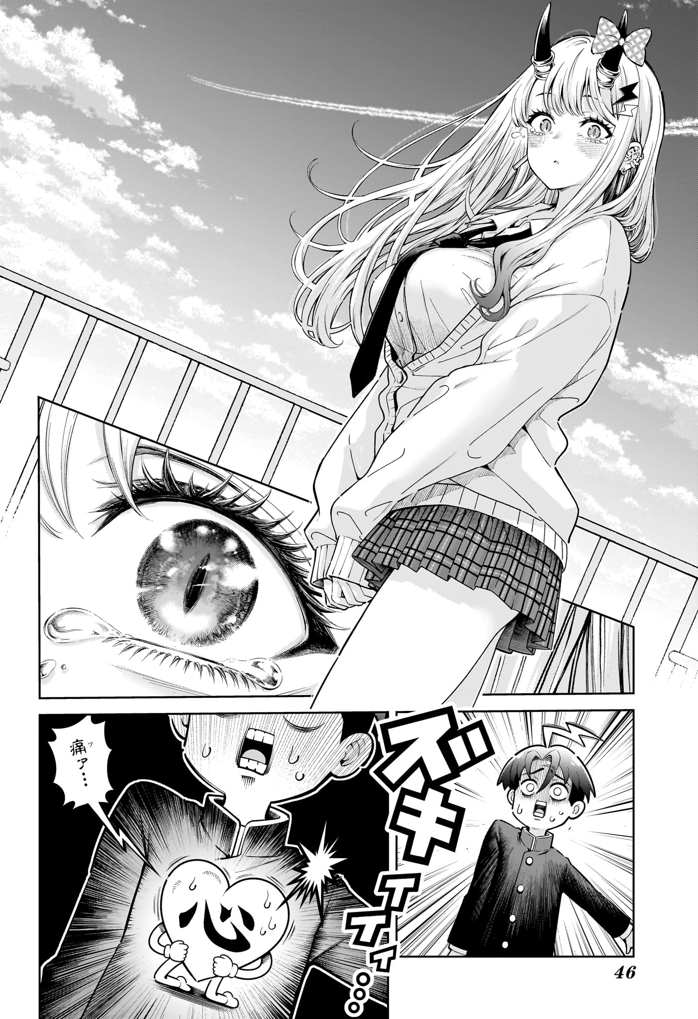 ウラのレポート Chap 1 - Next Chap 2