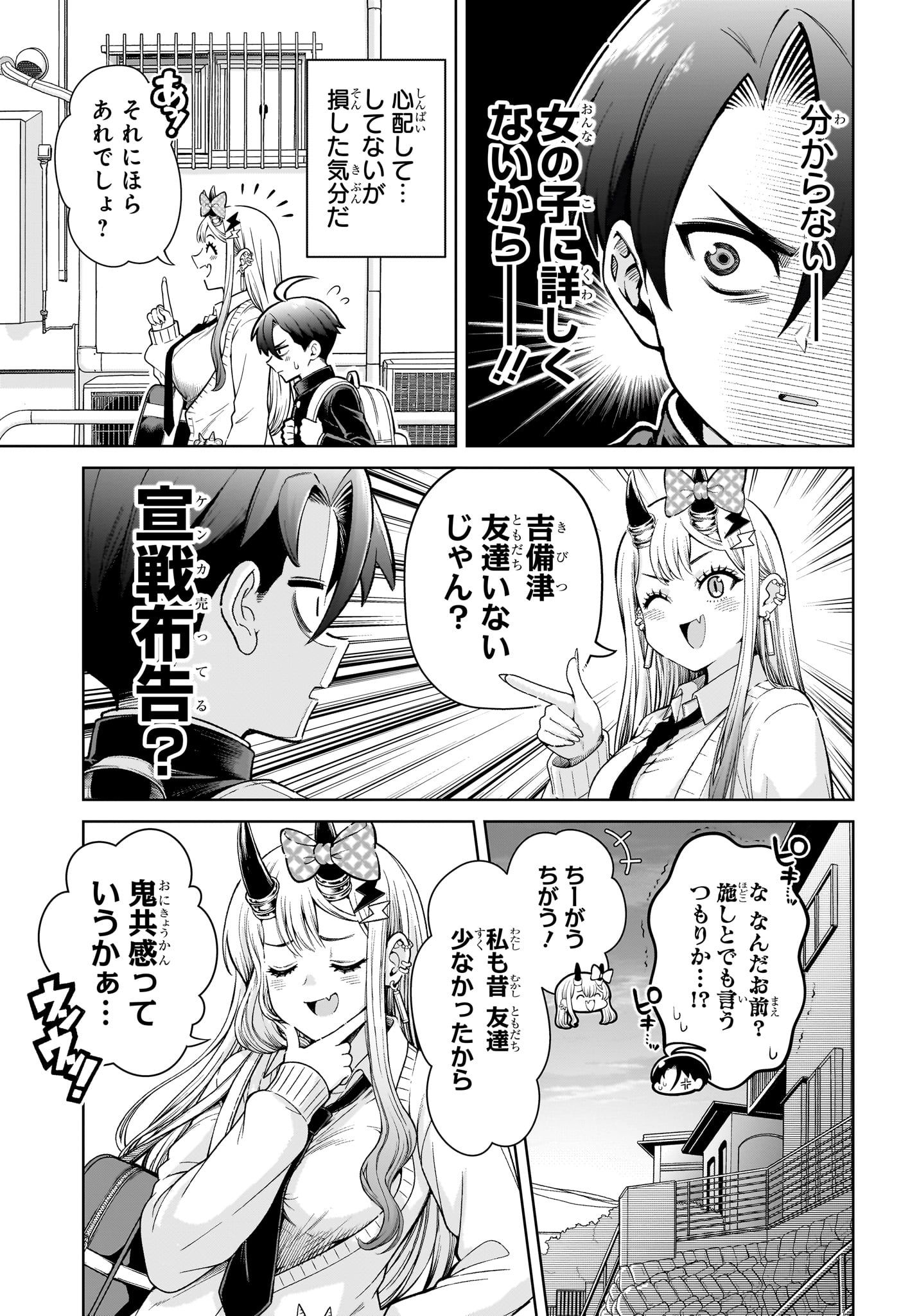 ウラのレポート Chap 1 - Next Chap 2