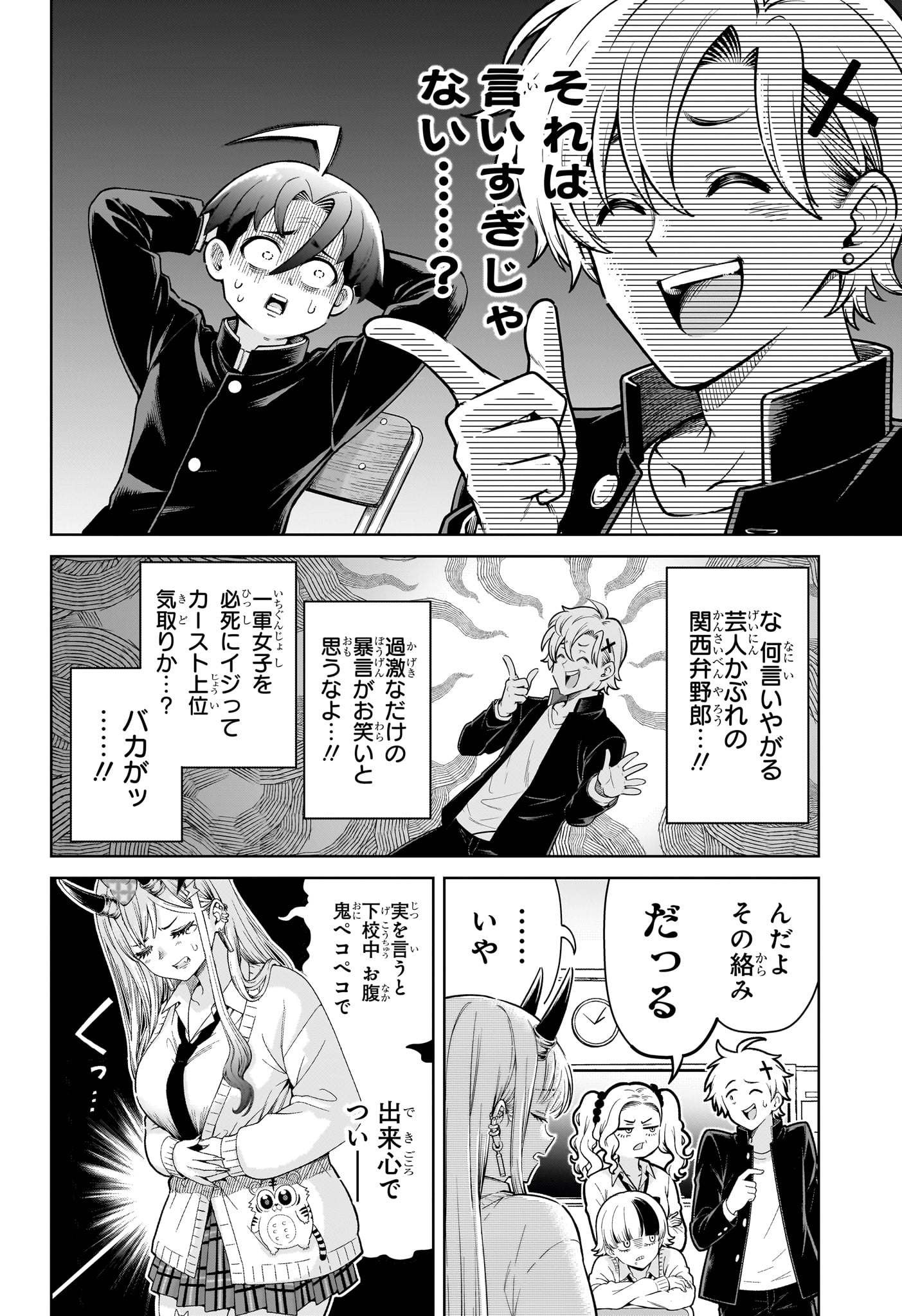 ウラのレポート Chap 1 - Next Chap 2