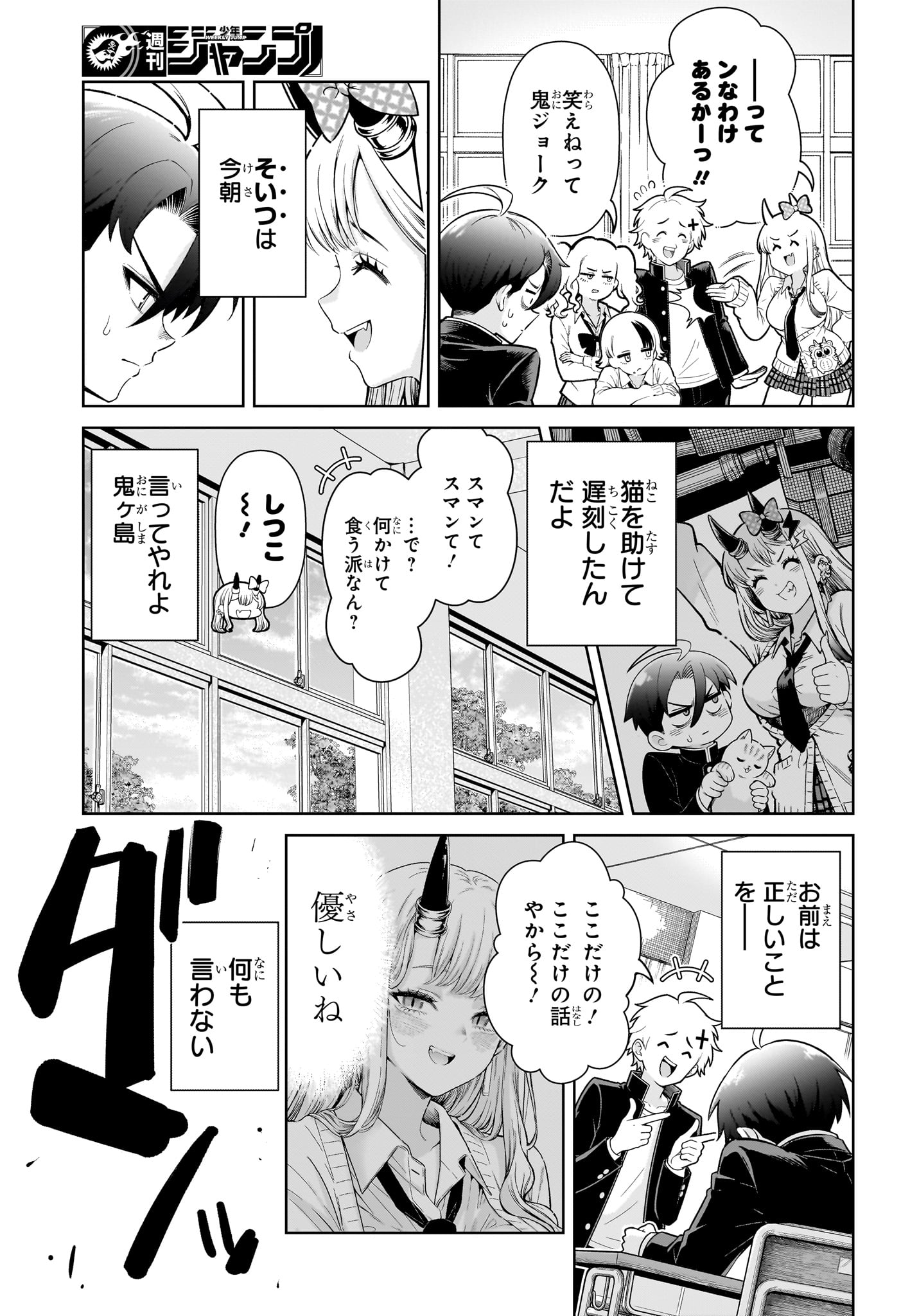 ウラのレポート Chap 1 - Next Chap 2
