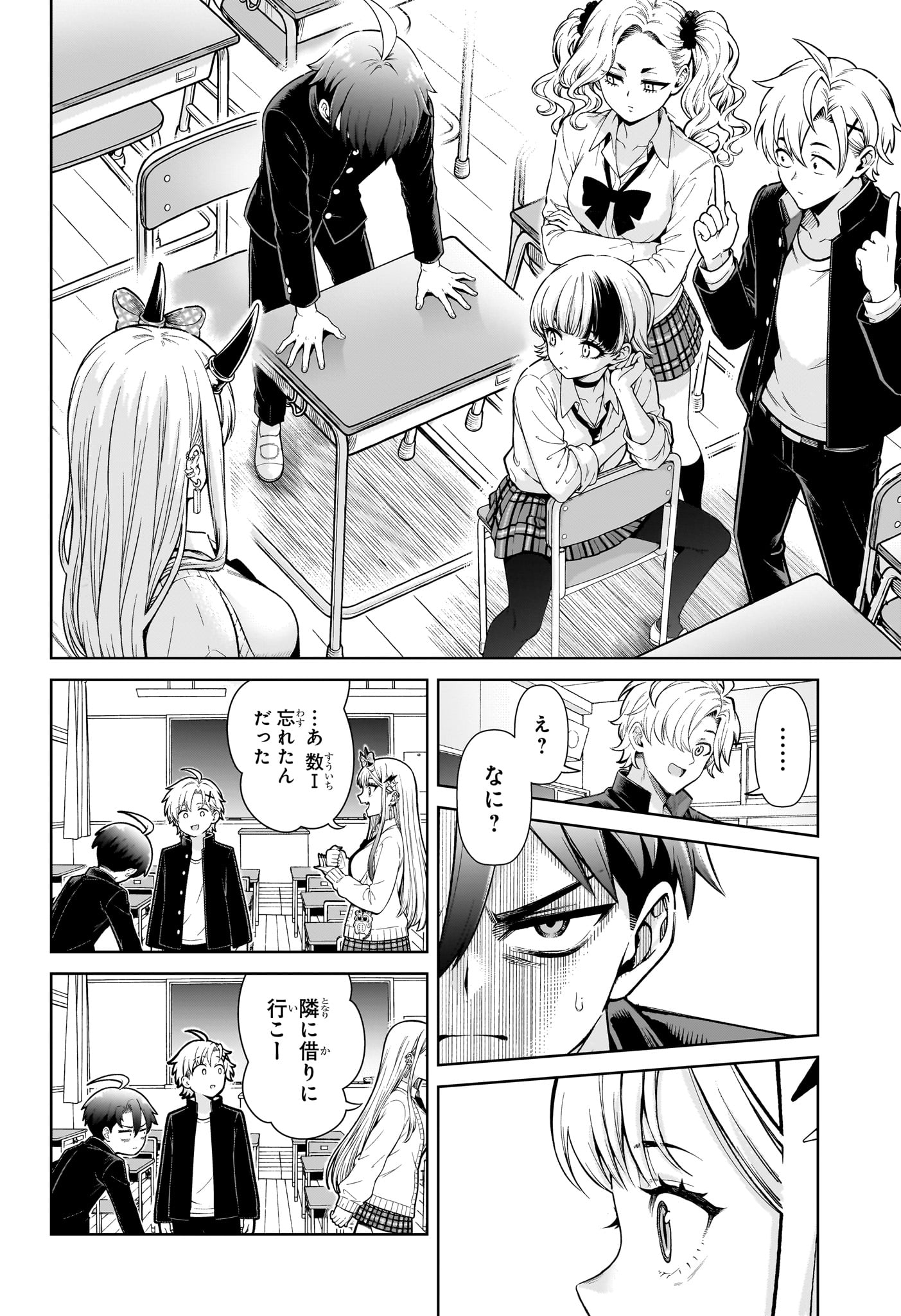 ウラのレポート Chap 1 - Next Chap 2