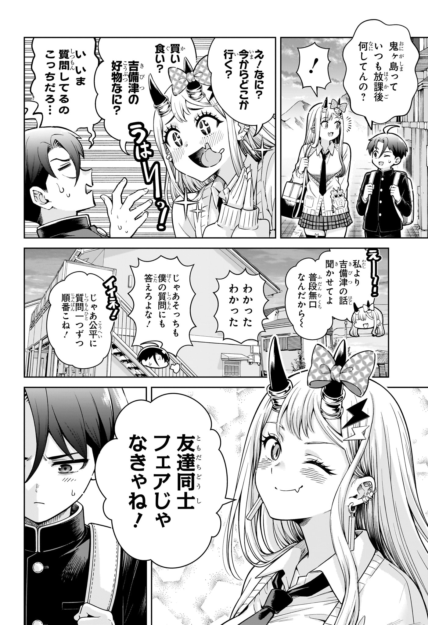 ウラのレポート Chap 1 - Next Chap 2