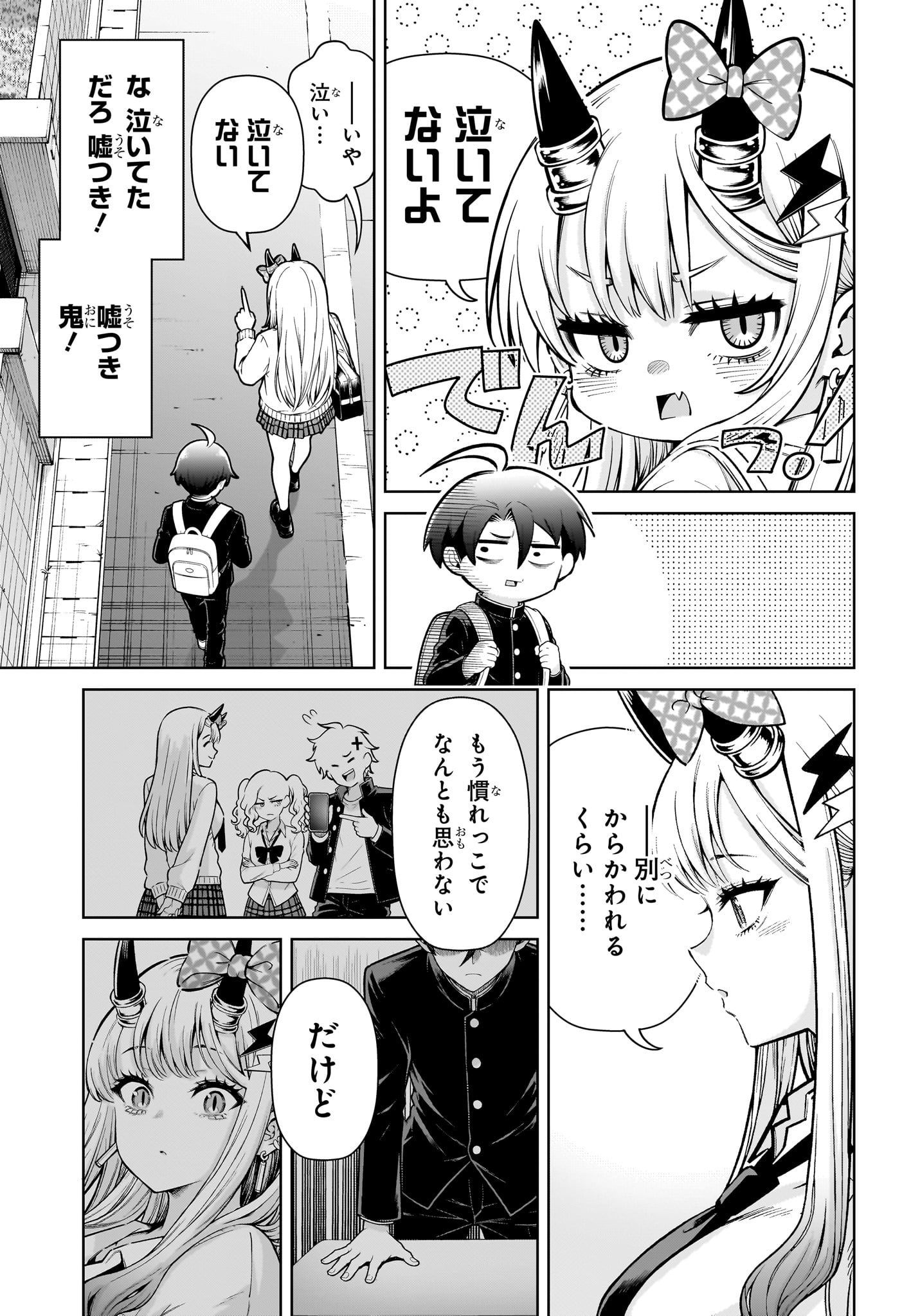 ウラのレポート Chap 1 - Next Chap 2