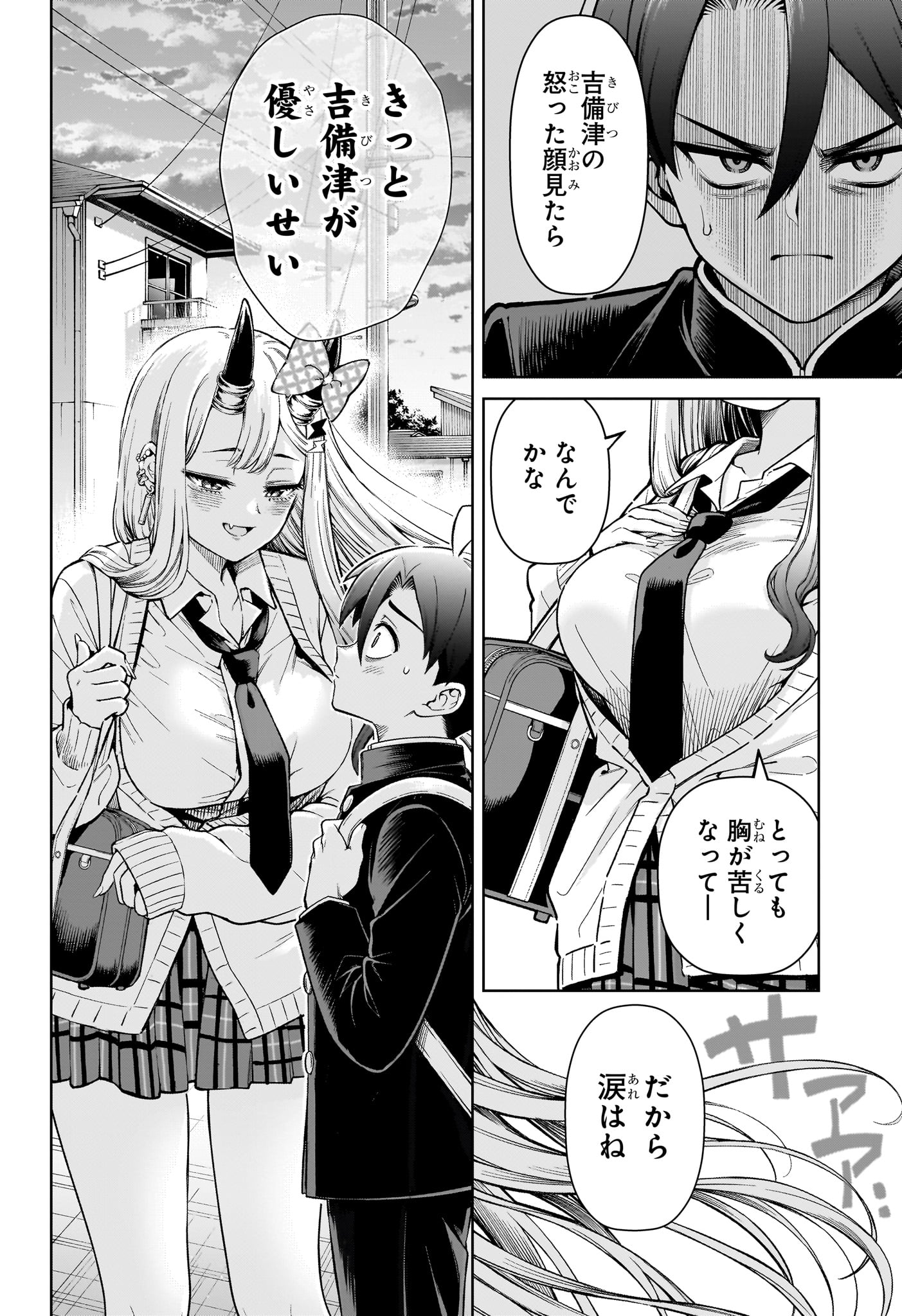 ウラのレポート Chap 1 - Next Chap 2