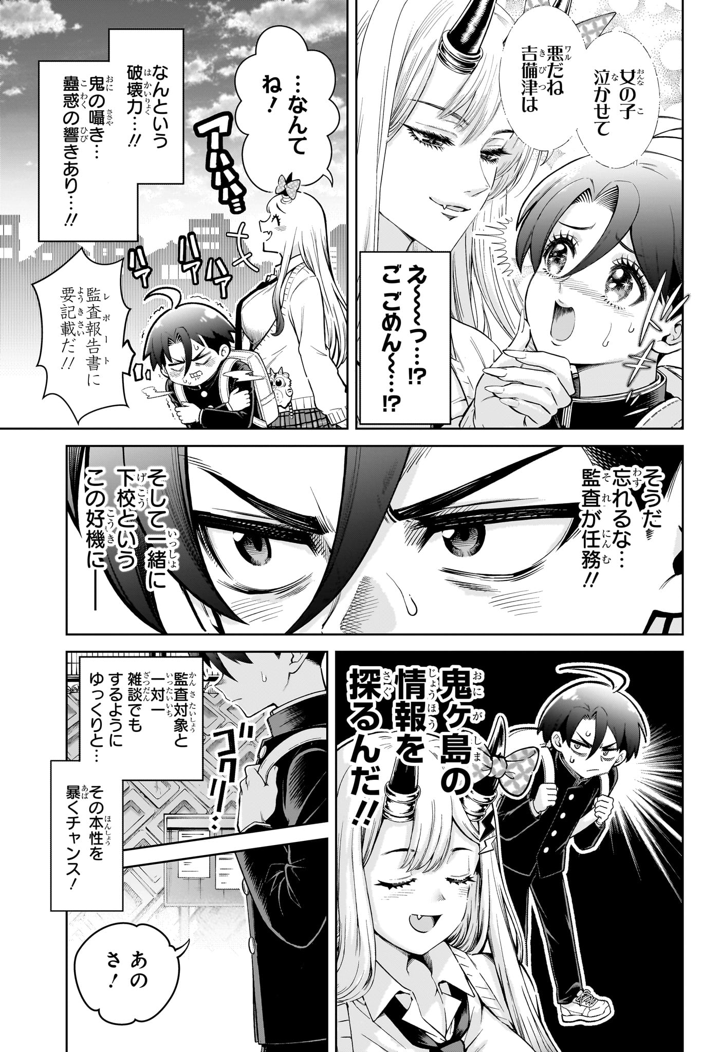 ウラのレポート Chap 1 - Next Chap 2