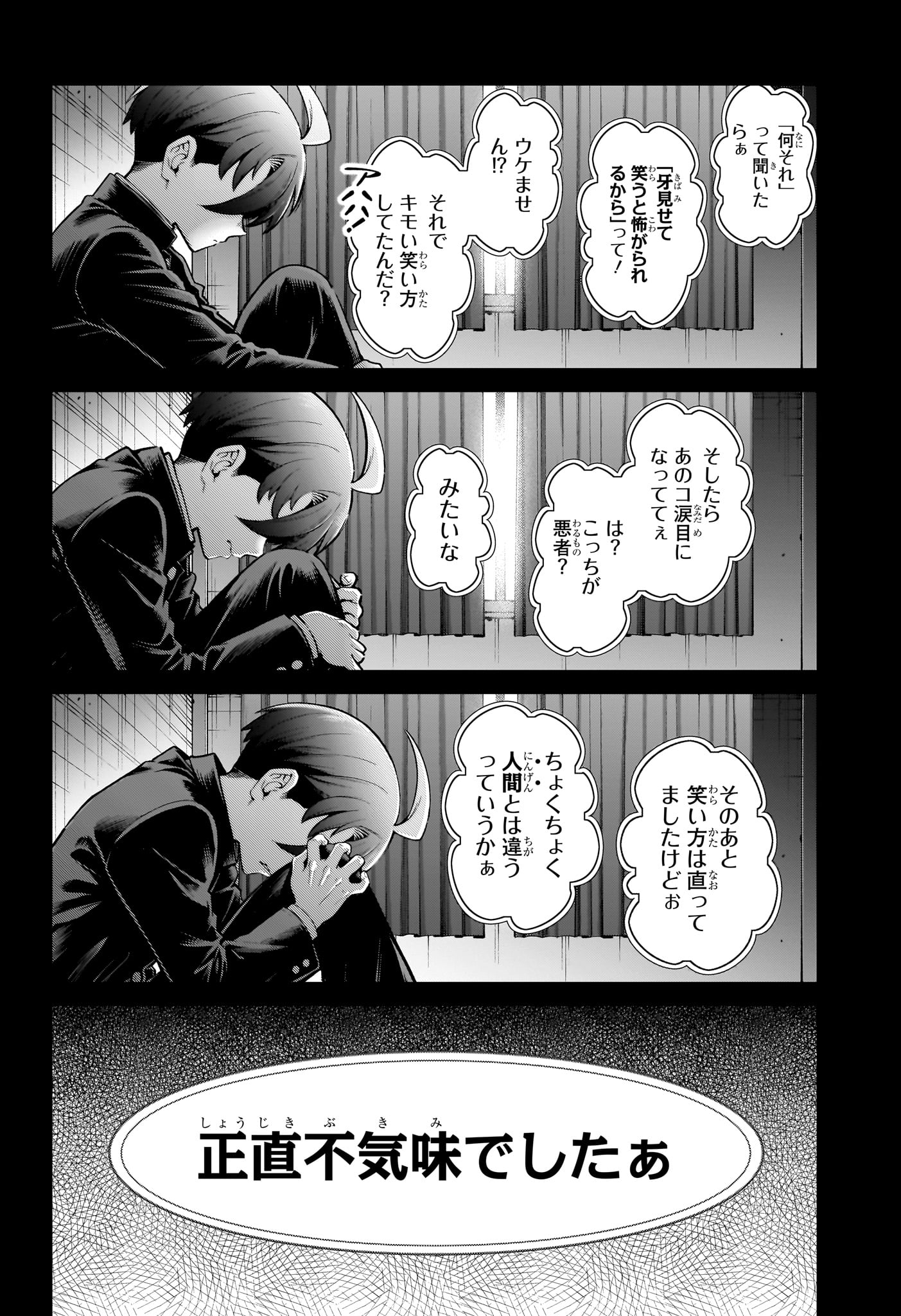 ウラのレポート Chap 1 - Next Chap 2