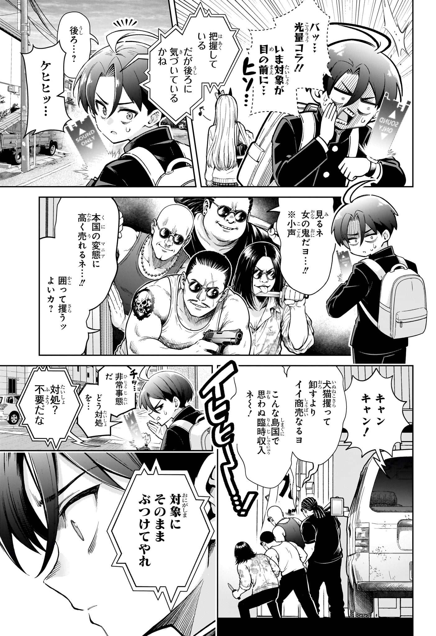 ウラのレポート Chap 1 - Next Chap 2