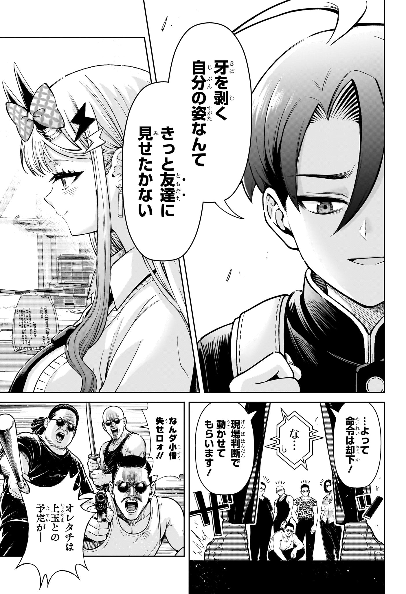 ウラのレポート Chap 1 - Next Chap 2