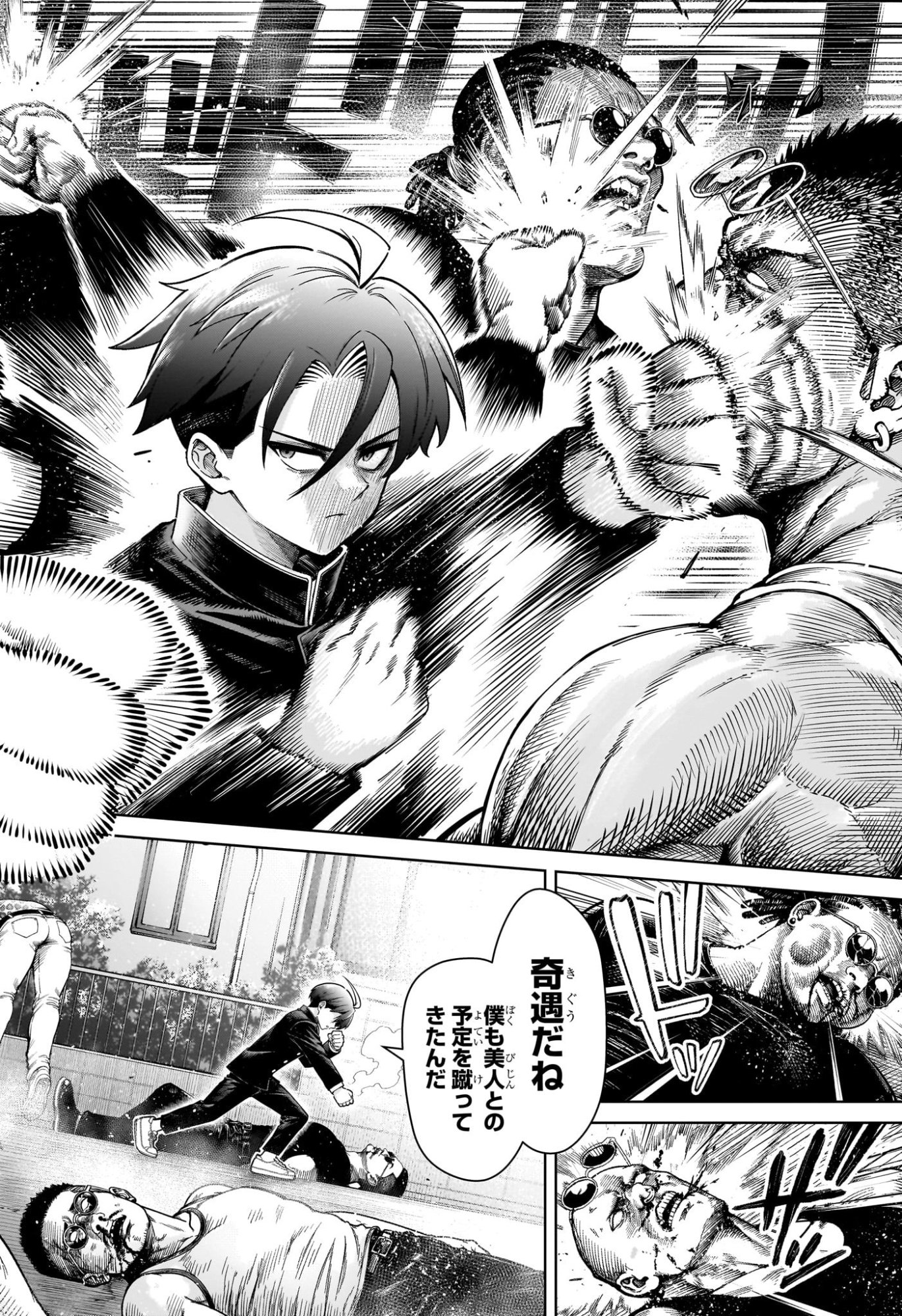 ウラのレポート Chap 1 - Next Chap 2