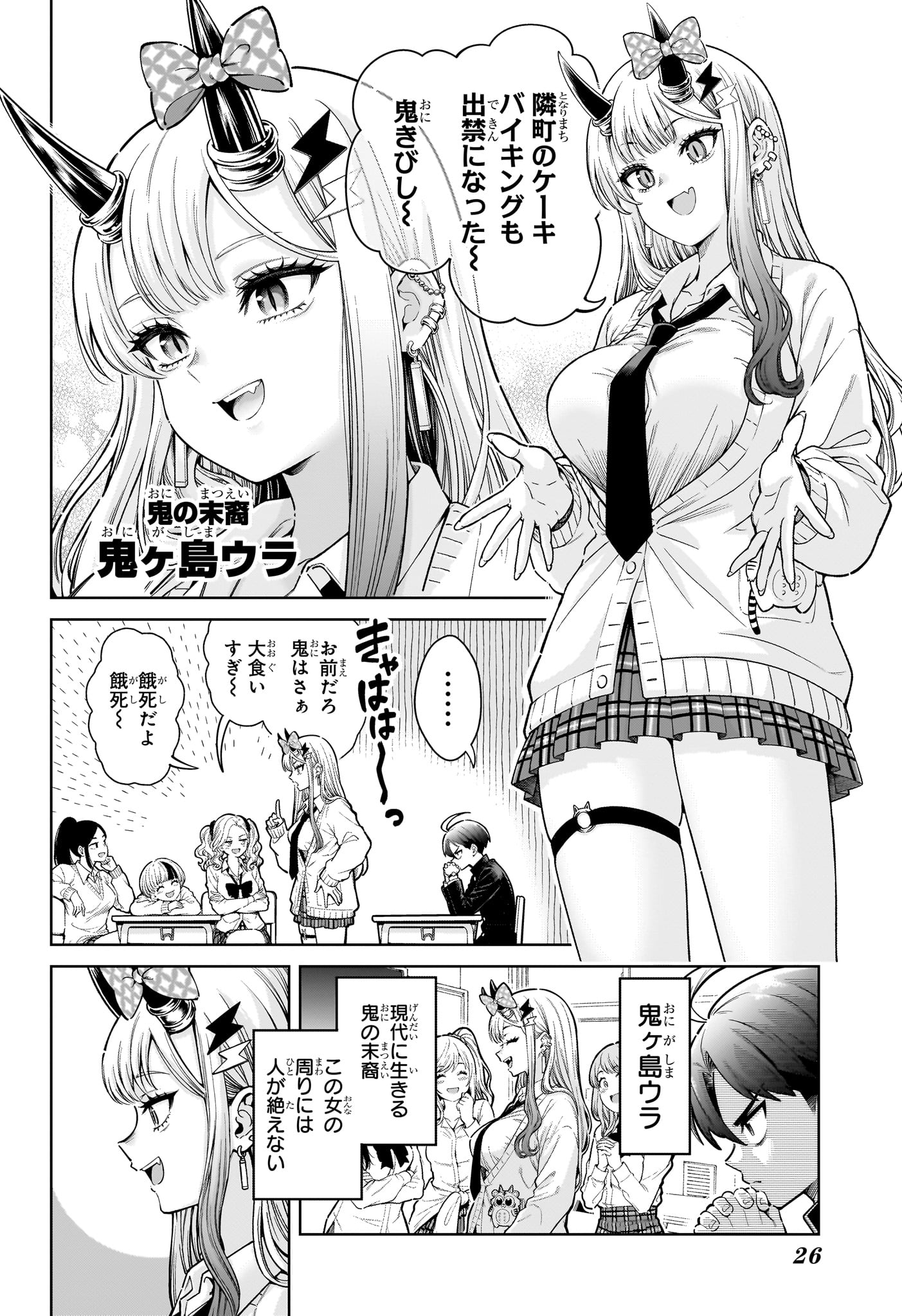 ウラのレポート Chap 1 - Next Chap 2