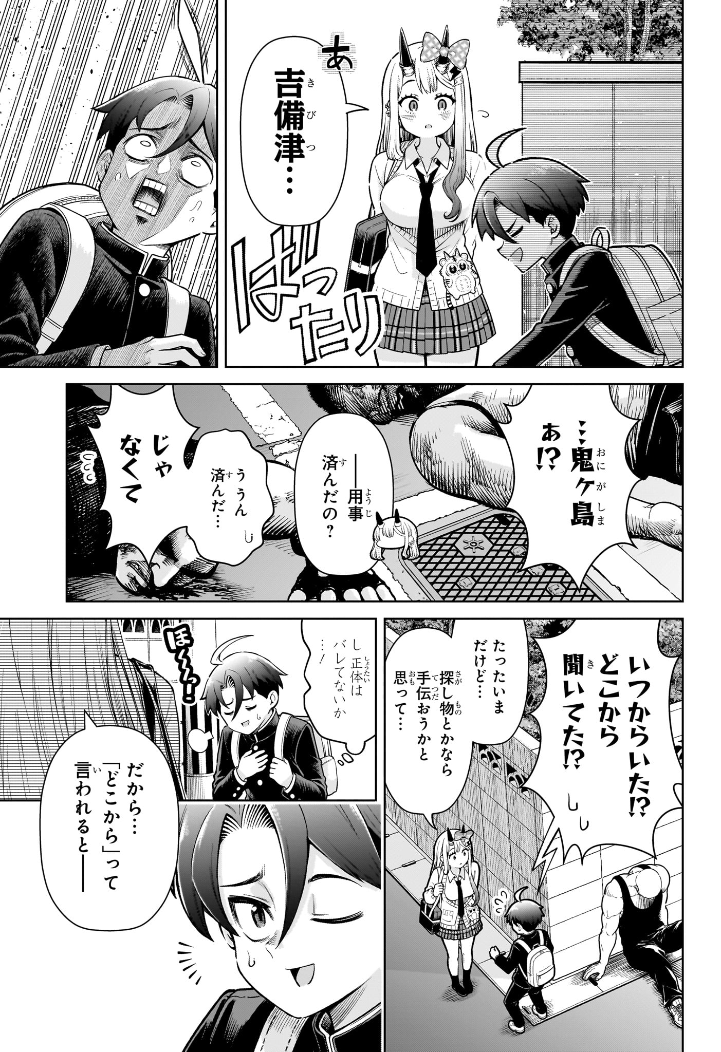 ウラのレポート Chap 1 - Next Chap 2