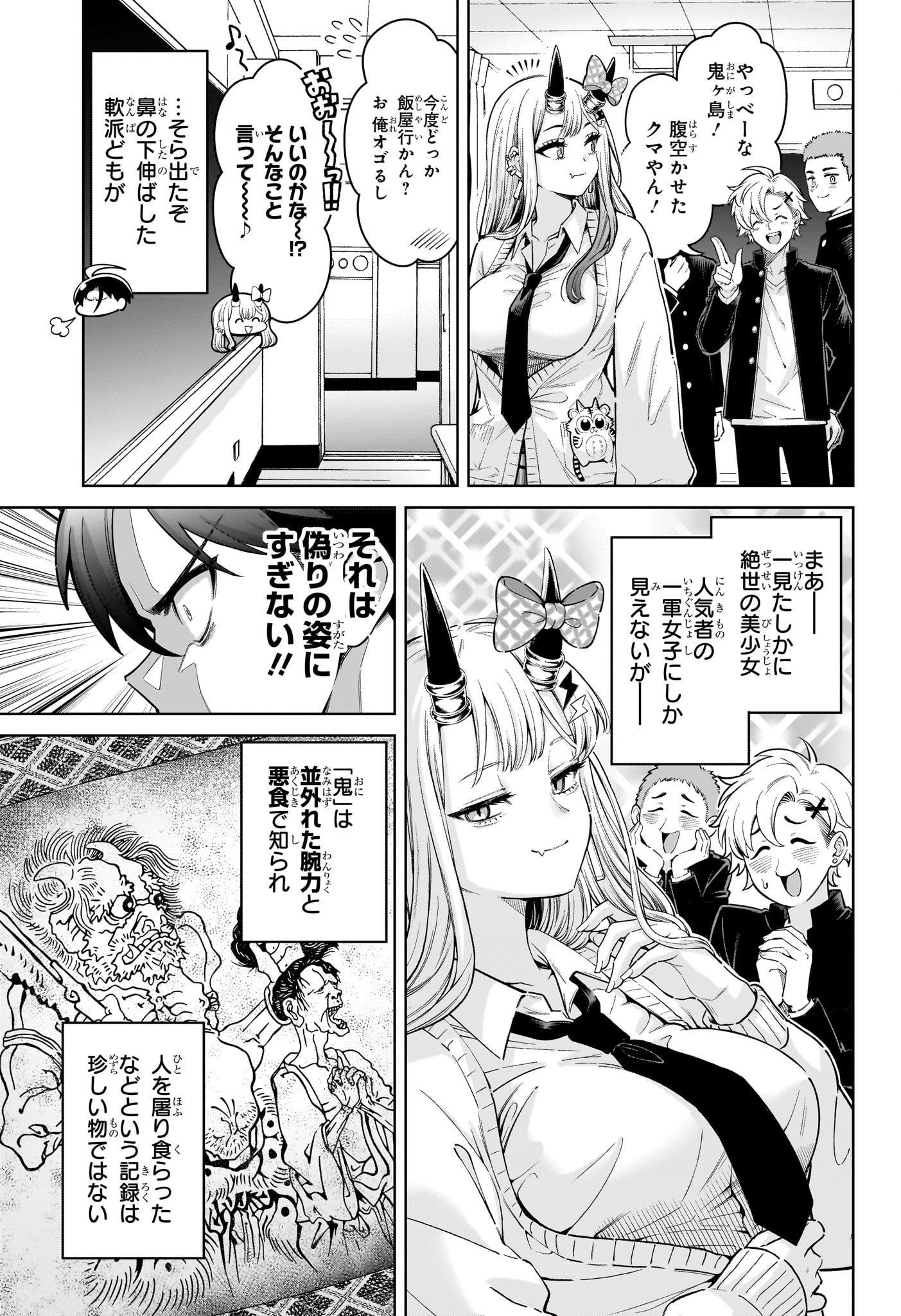 ウラのレポート Chap 1 - Next Chap 2