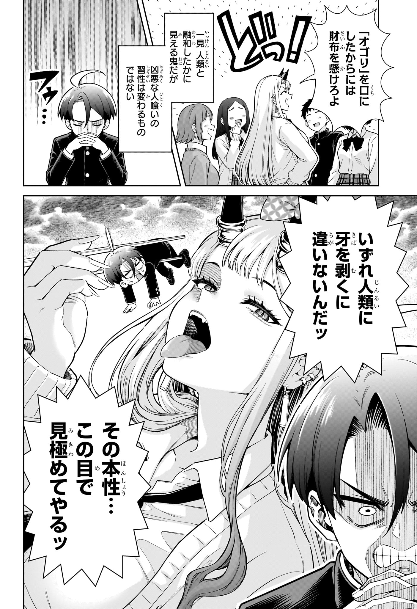 ウラのレポート Chap 1 - Next Chap 2