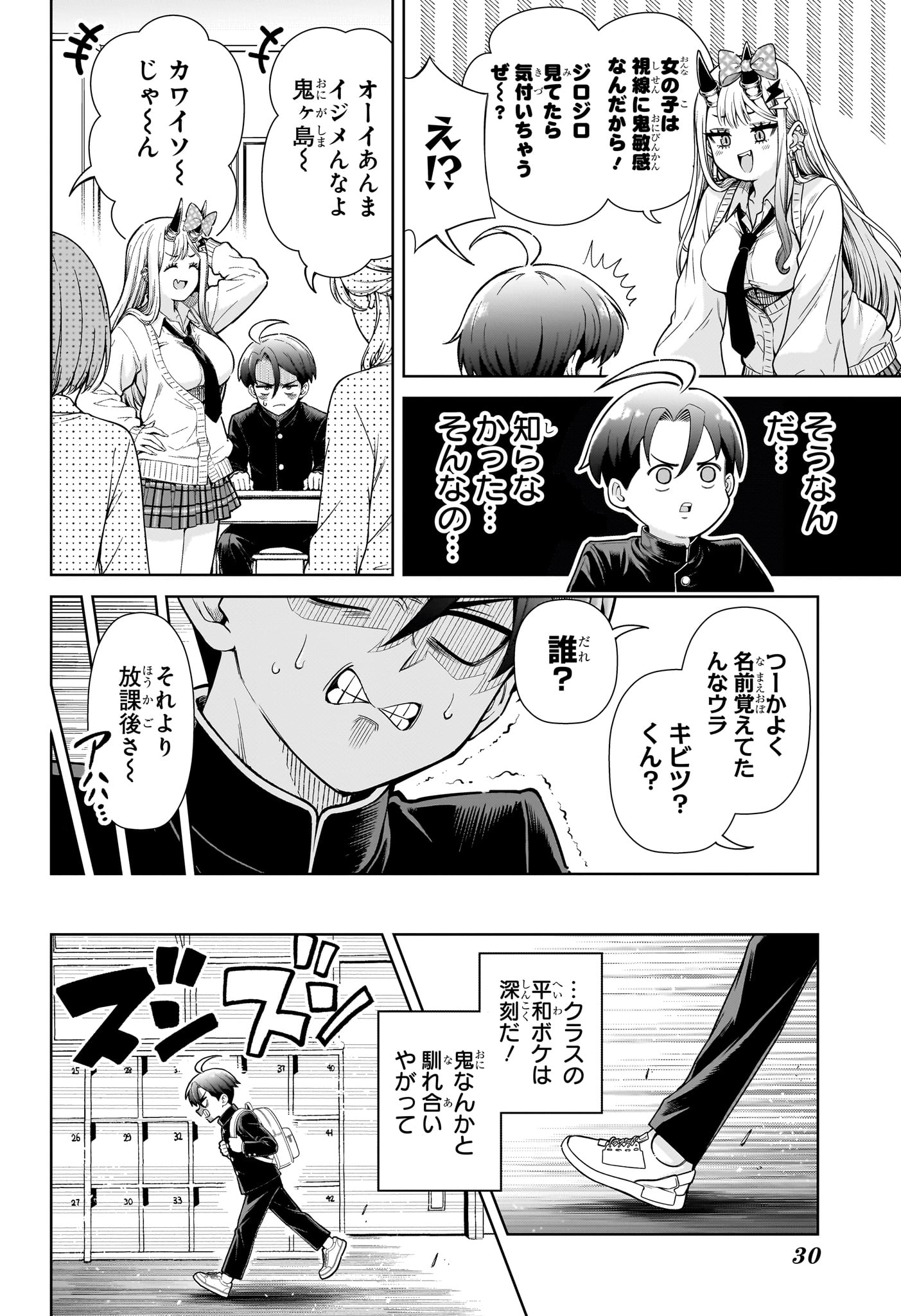 ウラのレポート Chap 1 - Next Chap 2