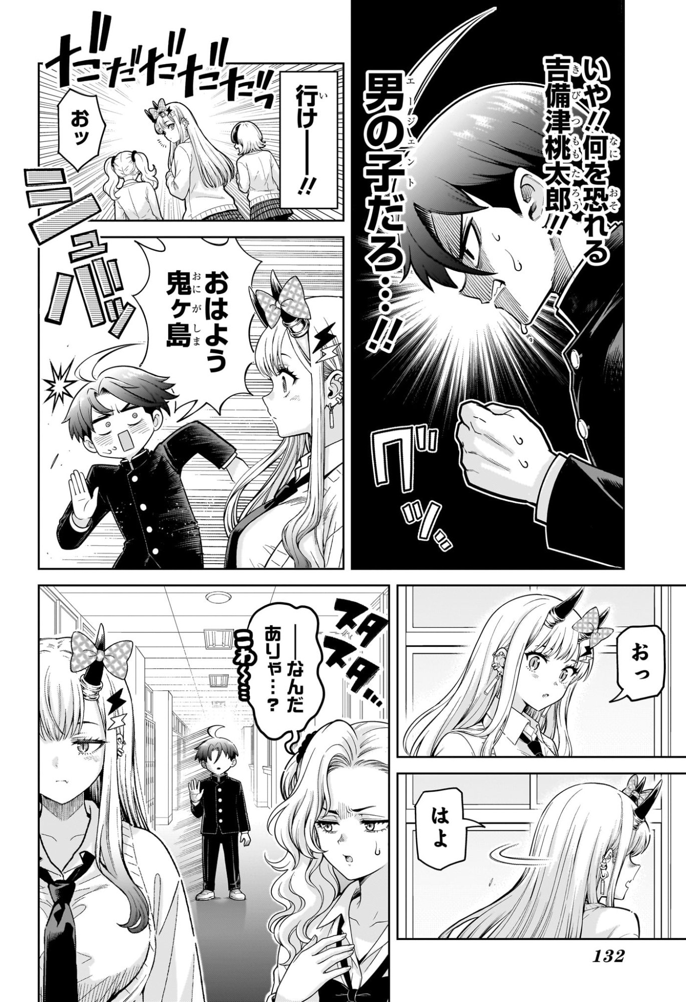 ウラのレポート Chap 2 - Next Chap 3