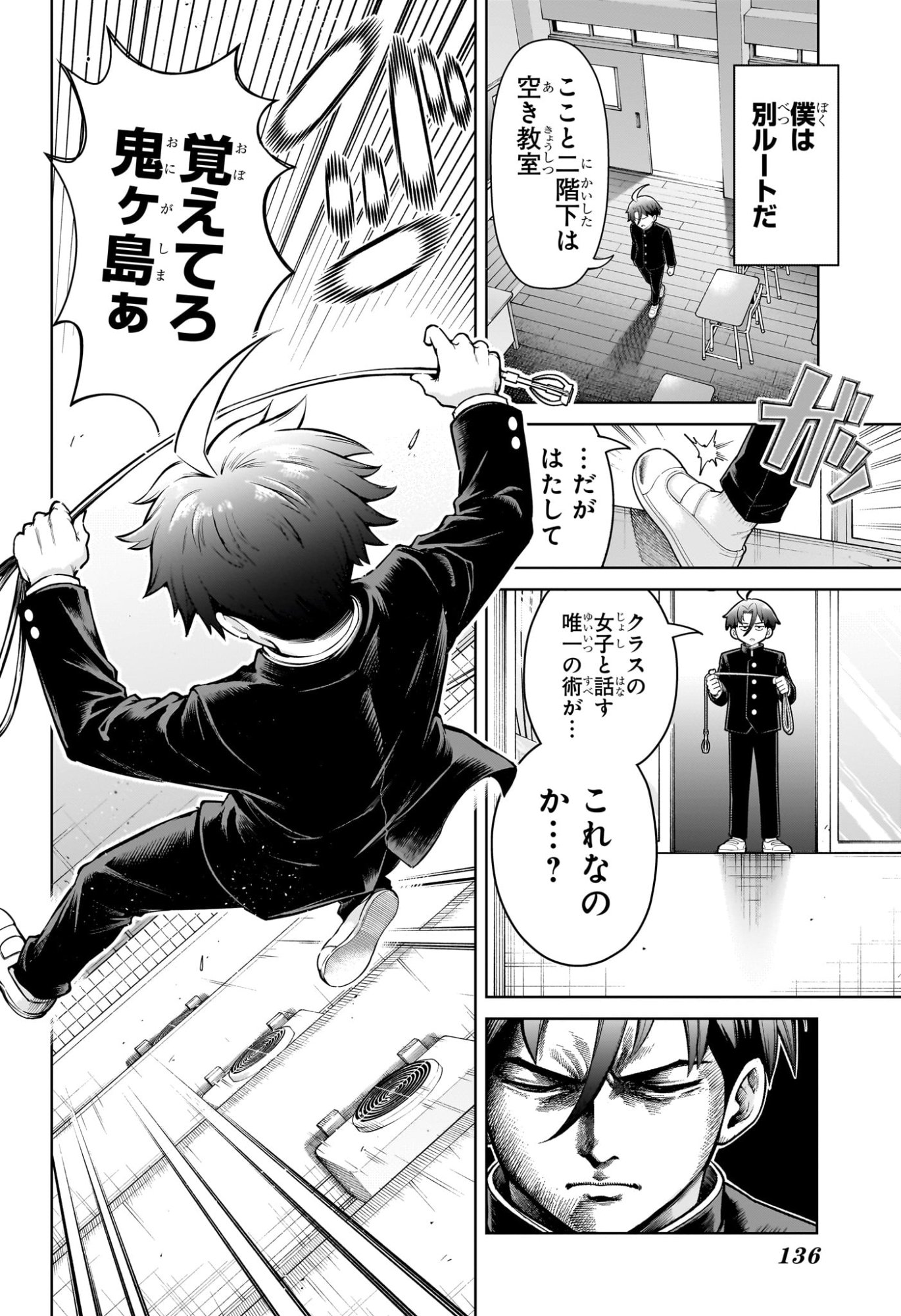 ウラのレポート Chap 2 - Next Chap 3