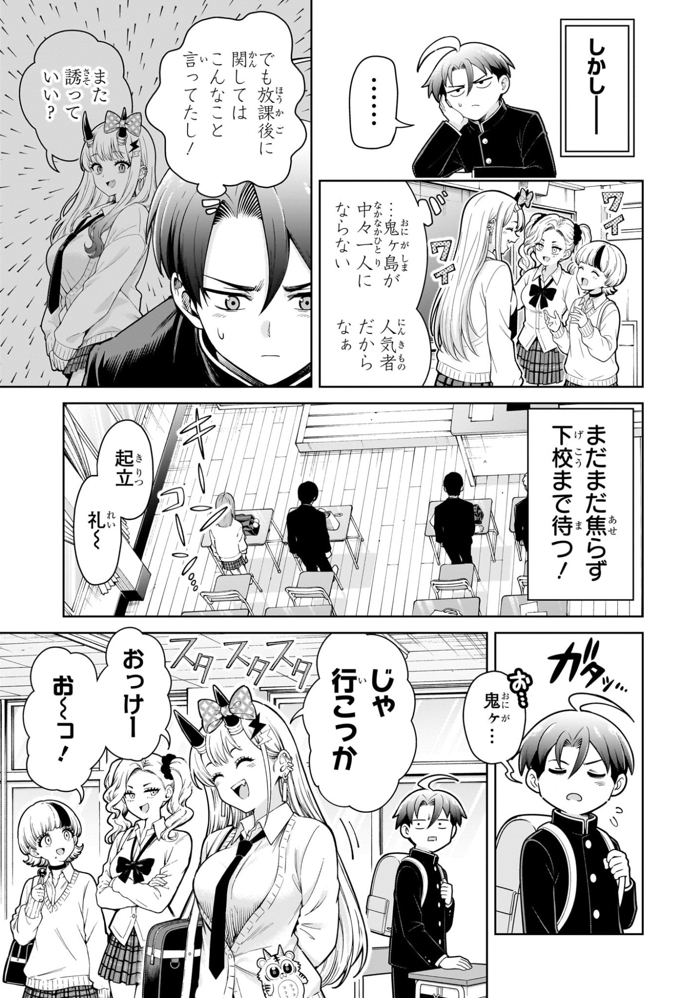 ウラのレポート Chap 2 - Next Chap 3
