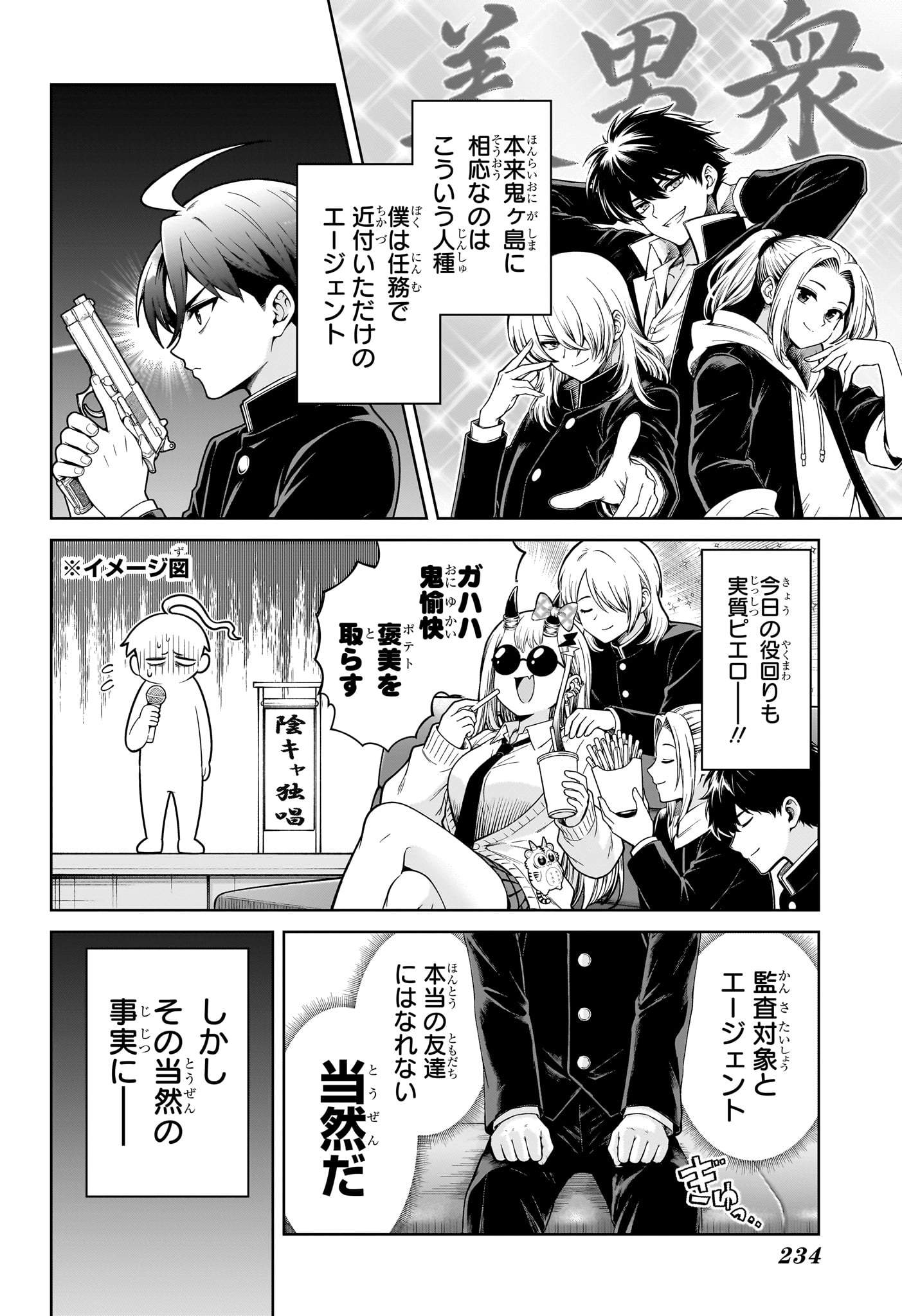 ウラのレポート Chap 3 - Next Chap 4