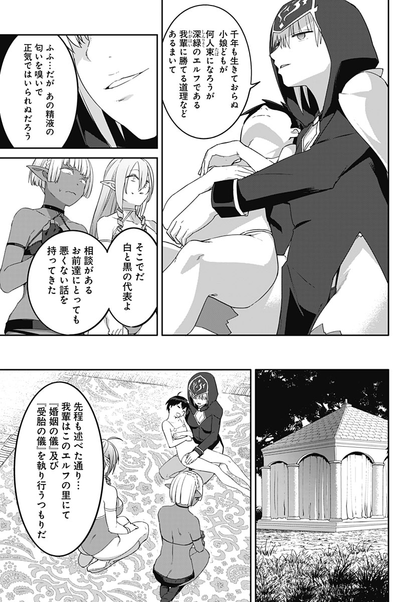 ヴァルハラ・オティンティン館 Chap 68 - Next Chap 69