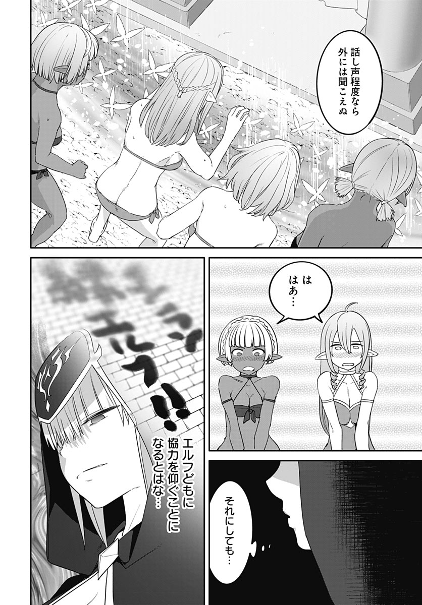 ヴァルハラ・オティンティン館 Chap 68 - Next Chap 69