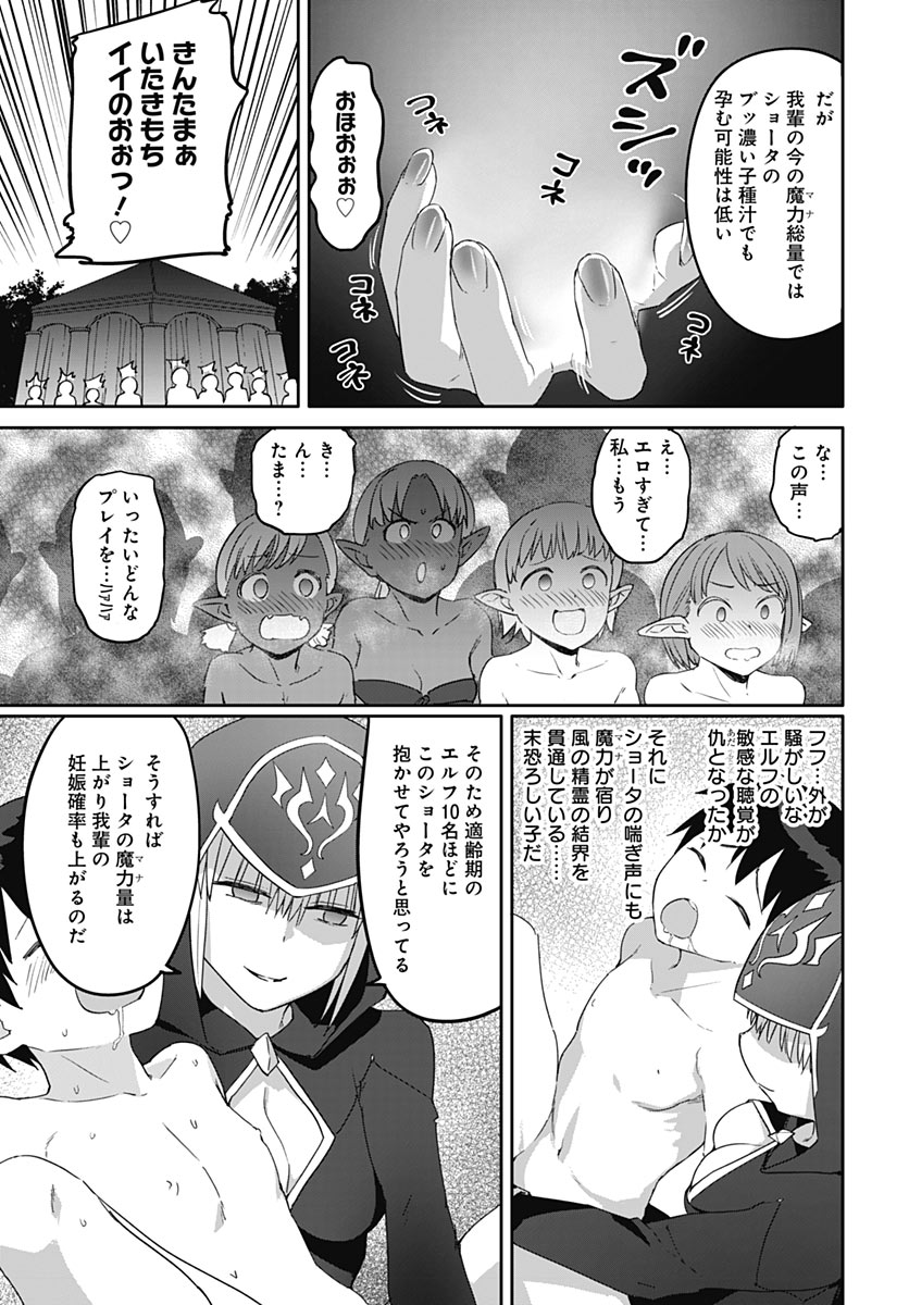ヴァルハラ・オティンティン館 Chap 68 - Next Chap 69