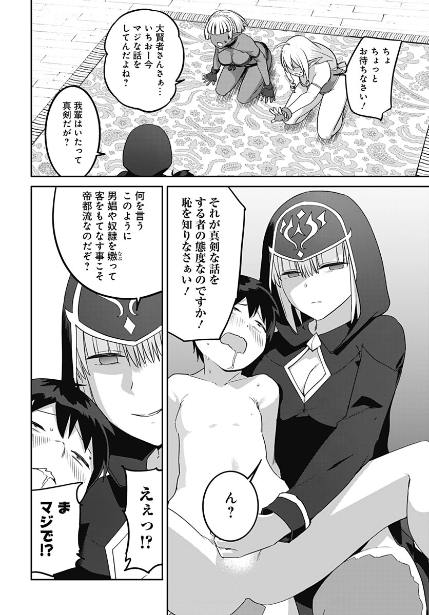 ヴァルハラ・オティンティン館 Chap 68 - Next Chap 69