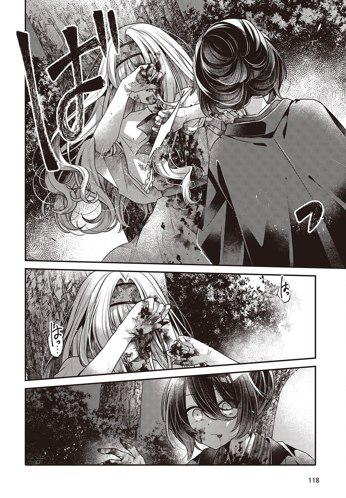 Watashi o Tabetai, Hitodenashi Chap 59.5 - Next Chap 60.5