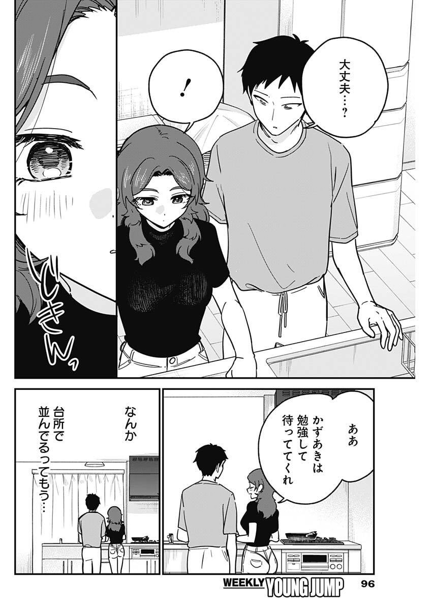 私のこと好きじゃなかったのかよ Chap 28 - Next Chap 29