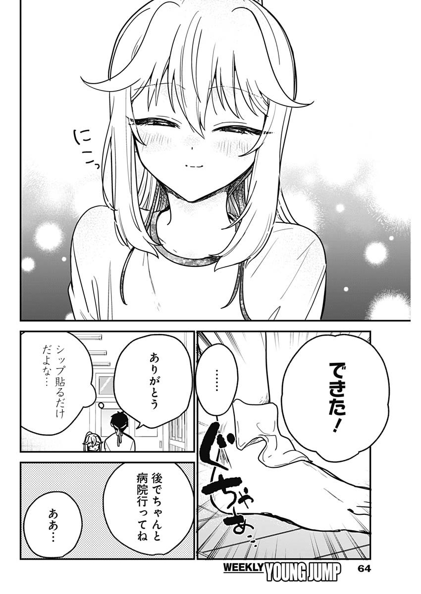 私のこと好きじゃなかったのかよ Chap 27 - Next Chap 28