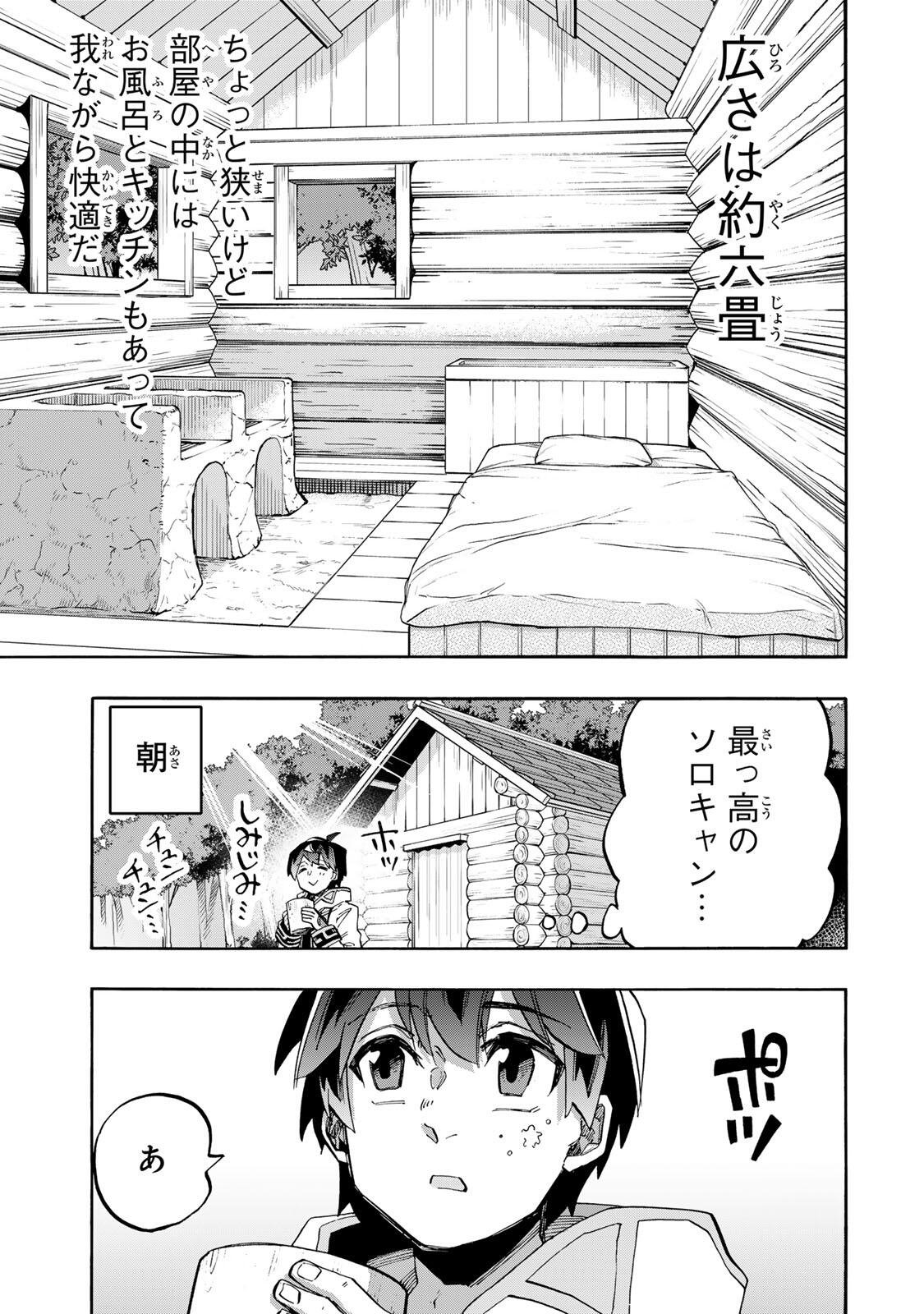 Isekai Walking Chap 160 - Next Chap 161