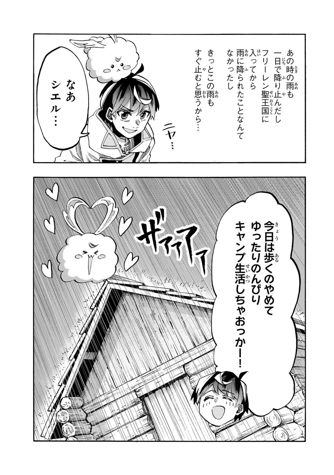 Isekai Walking Chap 160 - Next Chap 161