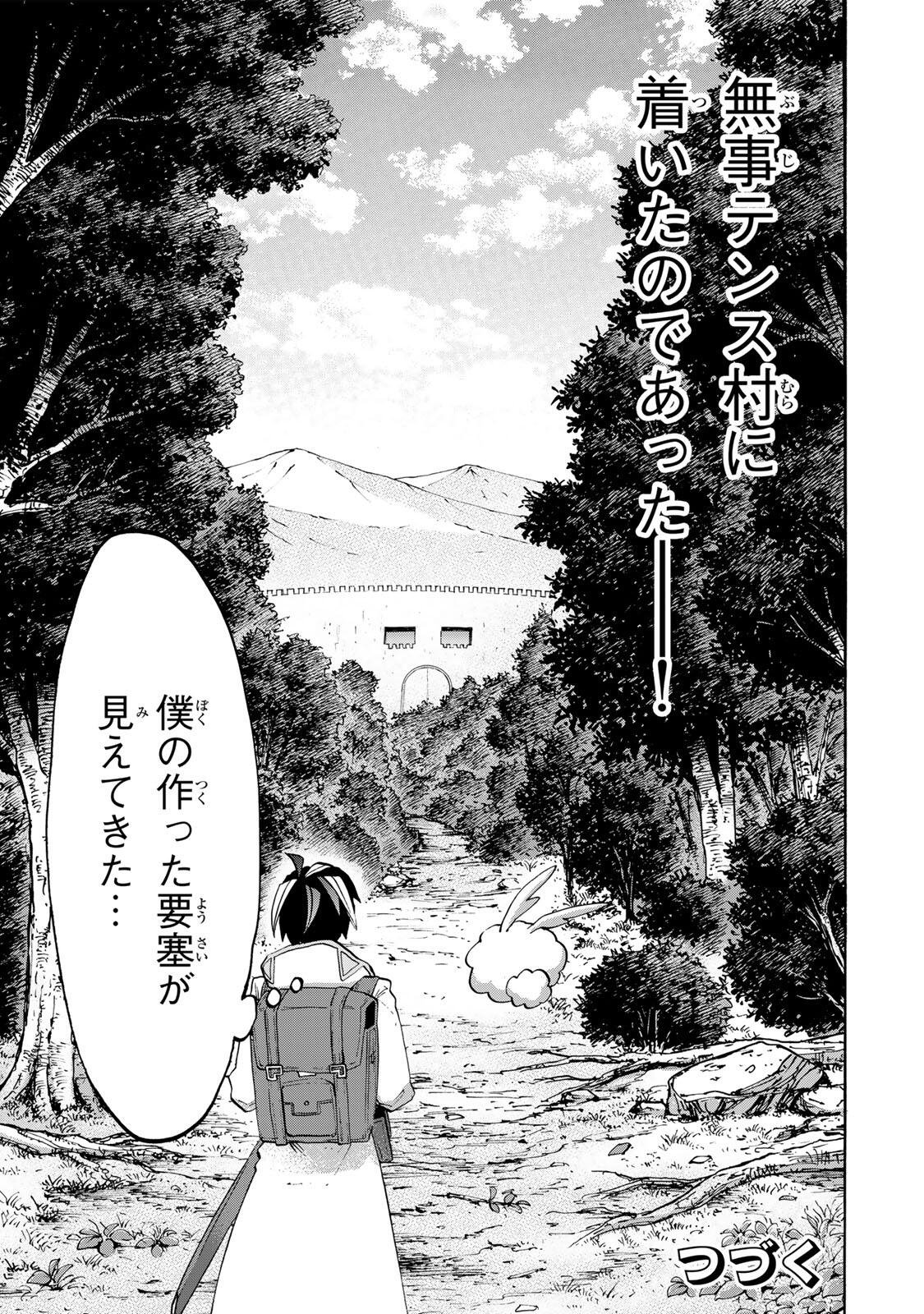 Isekai Walking Chap 160 - Next Chap 161