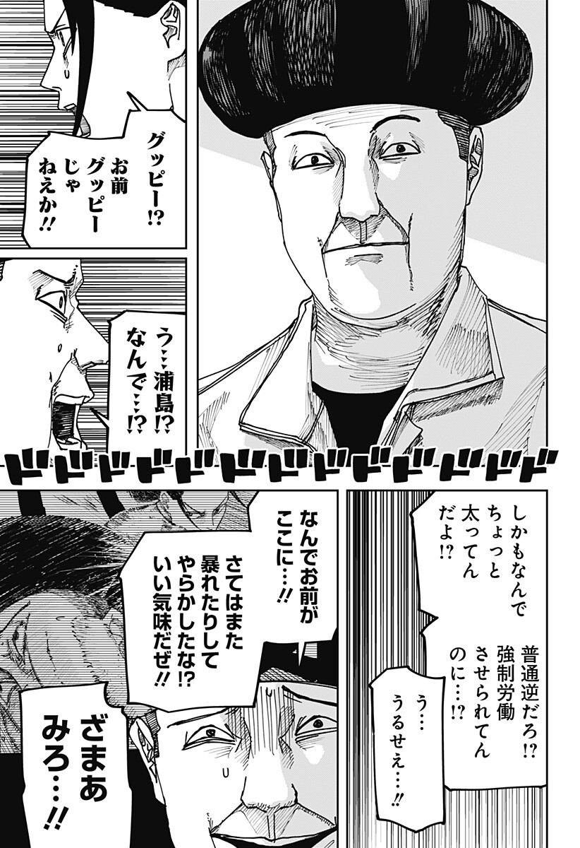 大人大戦 Chap 62 - Next Chap 63