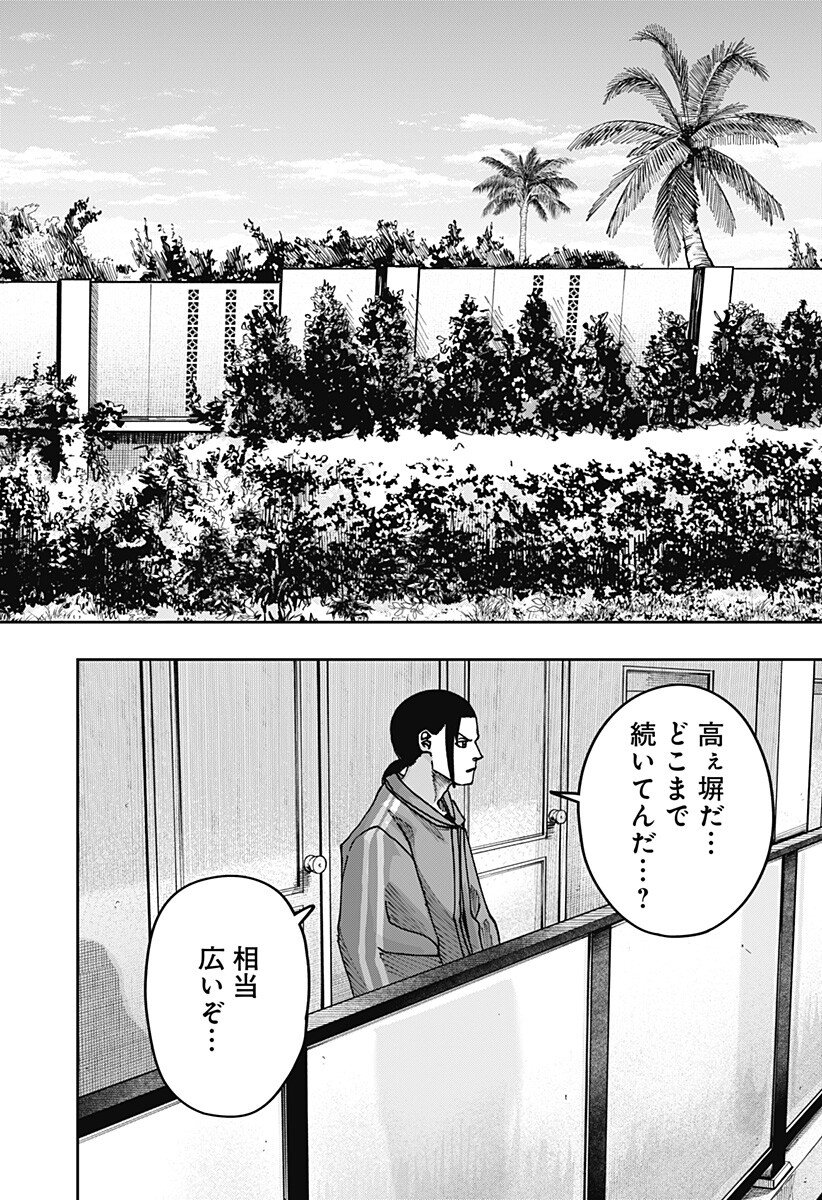 大人大戦 Chap 62 - Next Chap 63