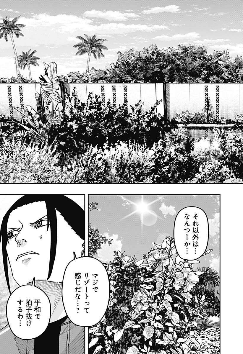 大人大戦 Chap 62 - Next Chap 63