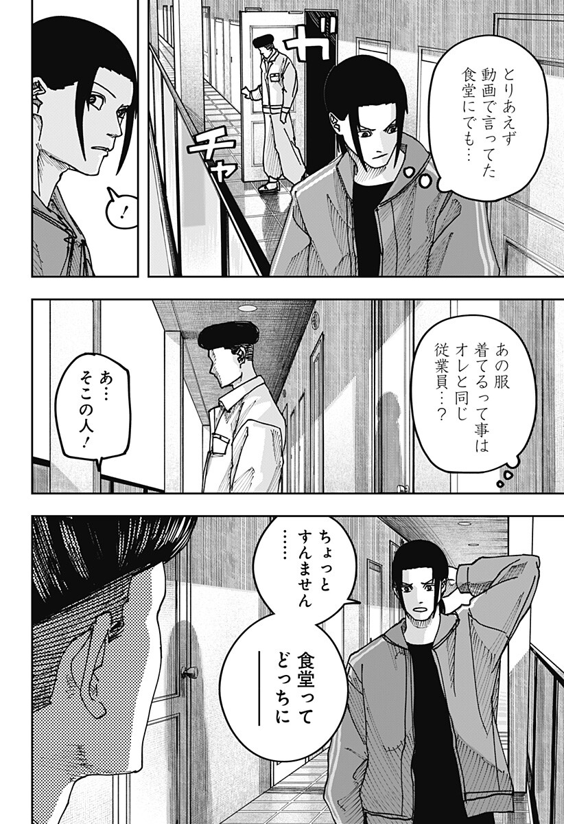 大人大戦 Chap 62 - Next Chap 63