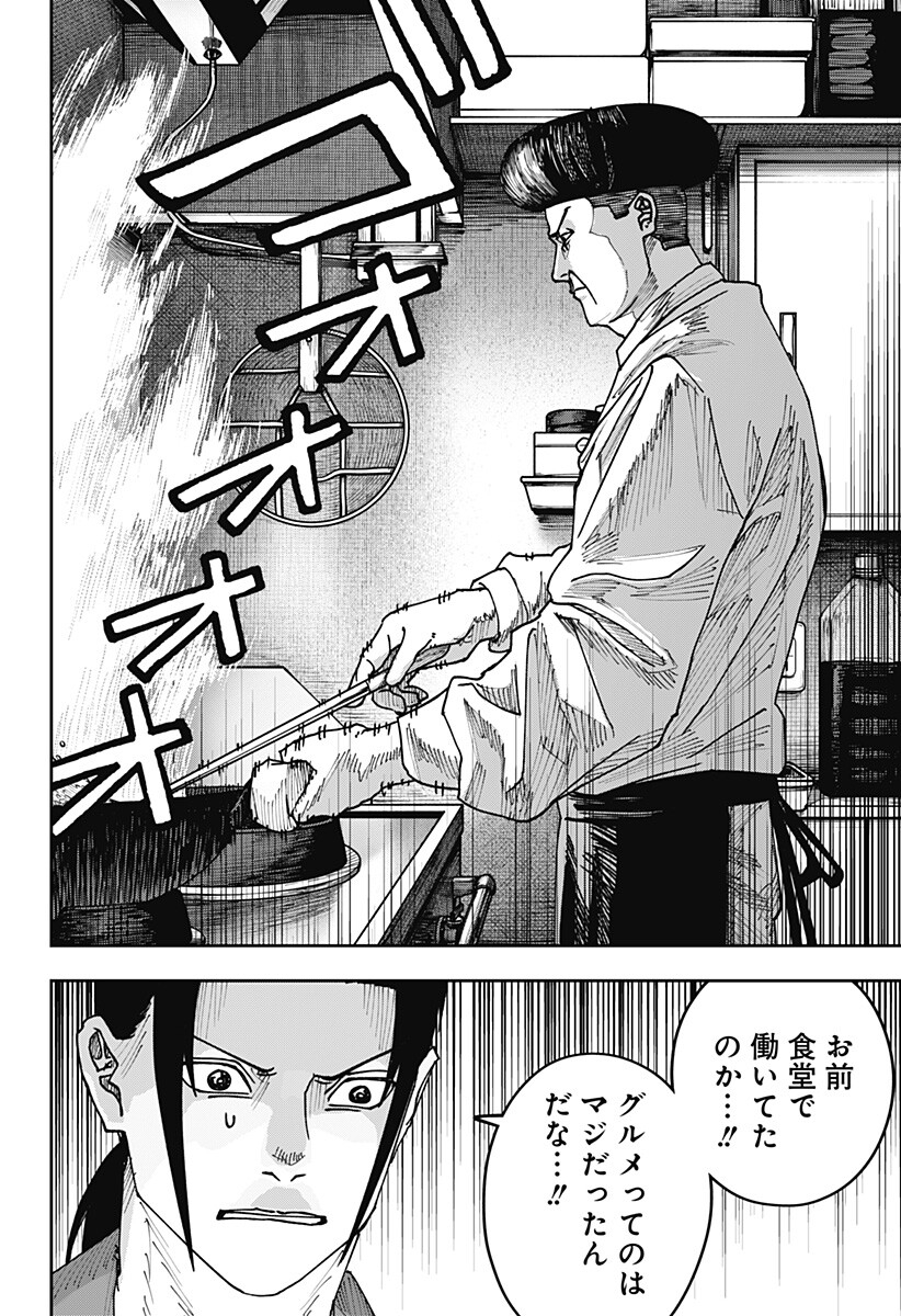 大人大戦 Chap 62 - Next Chap 63